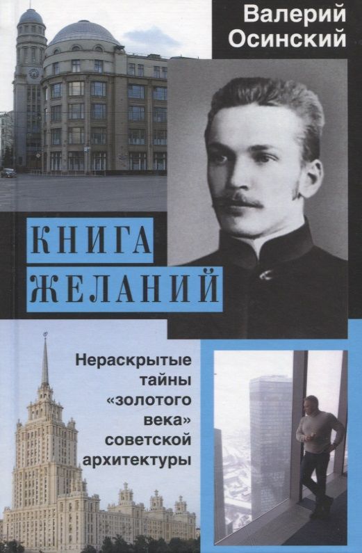 Олтаржевский архитектор