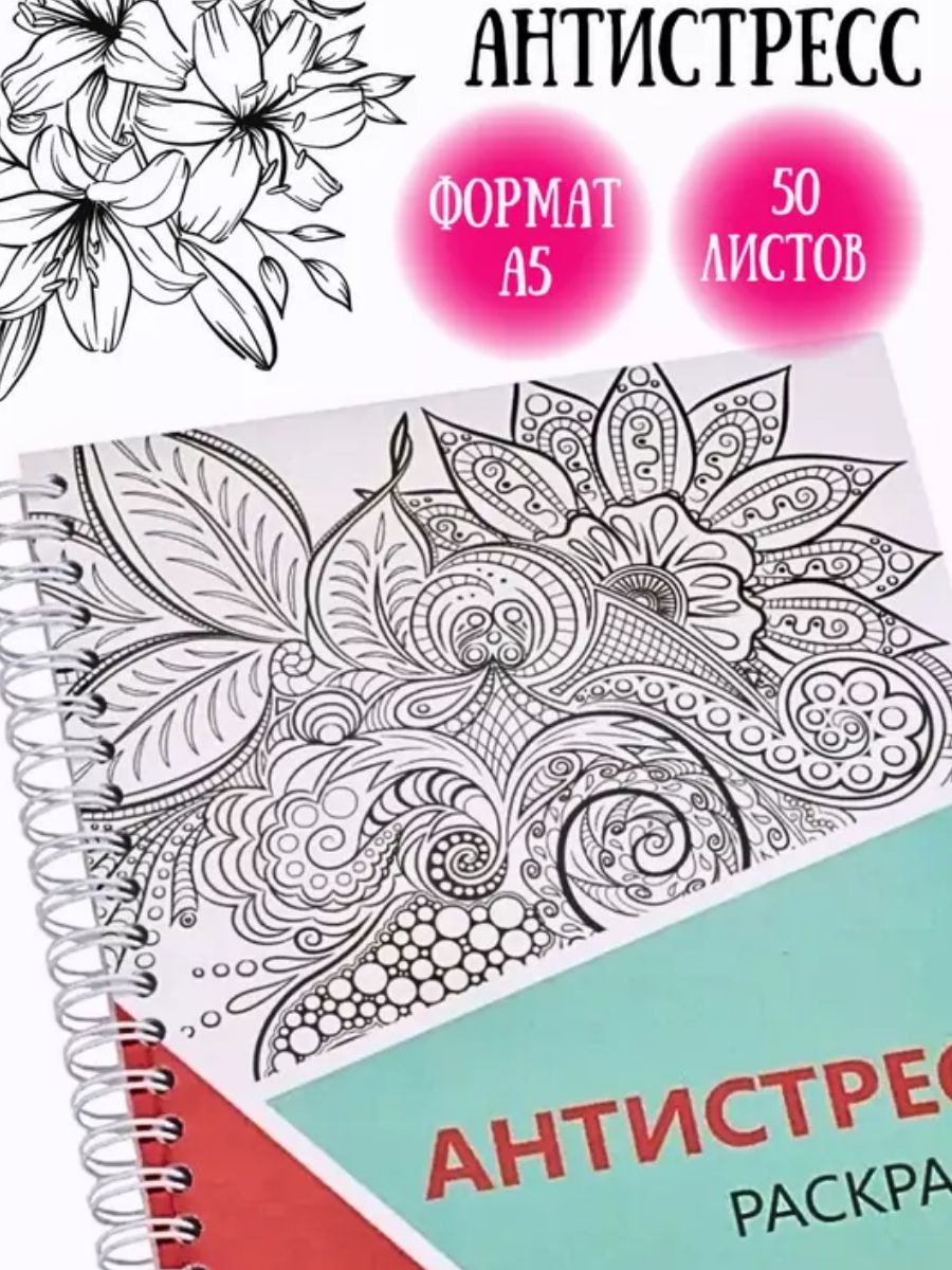 96 листов, книжки-раскраски для детей и взрослых, 9,8 дюйма | AliExpress