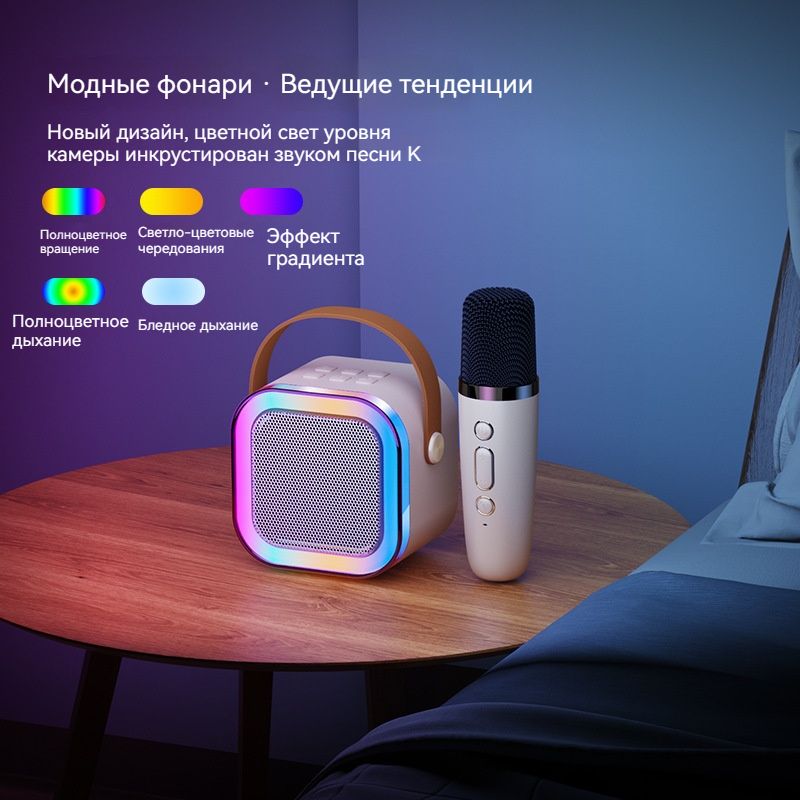 Colorful karaoke sound system k12. K12 колонка. Детская караоке система с беспроводными микрофонами k12 инструкция. Colorful Karaoke Sound System k12 как убрать Эхо.