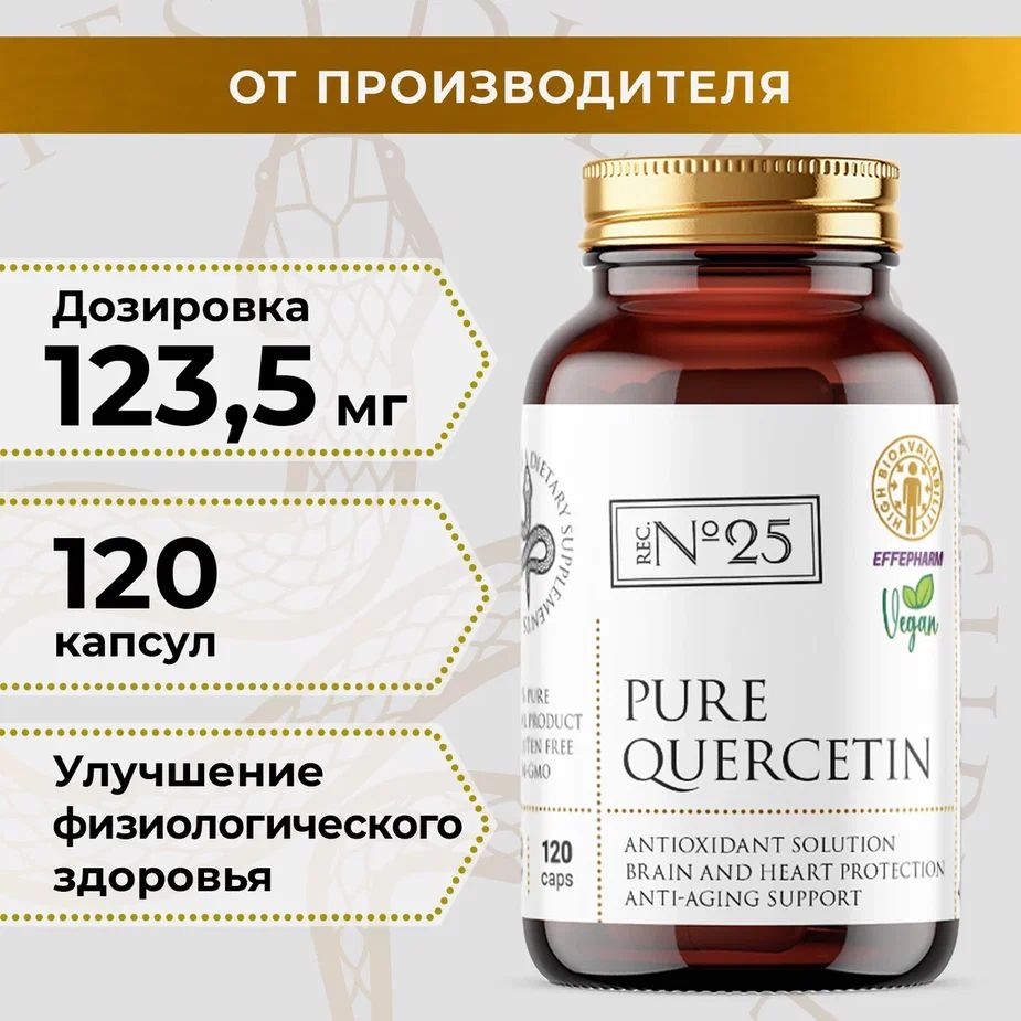 Кверцетин125мг,Антиоксидант,Quercetinдлясниженияхолестерина,Оталлергии,Противстарения,Противовоспалительноесредство,Дляиммунитета,Effepharm120капсул