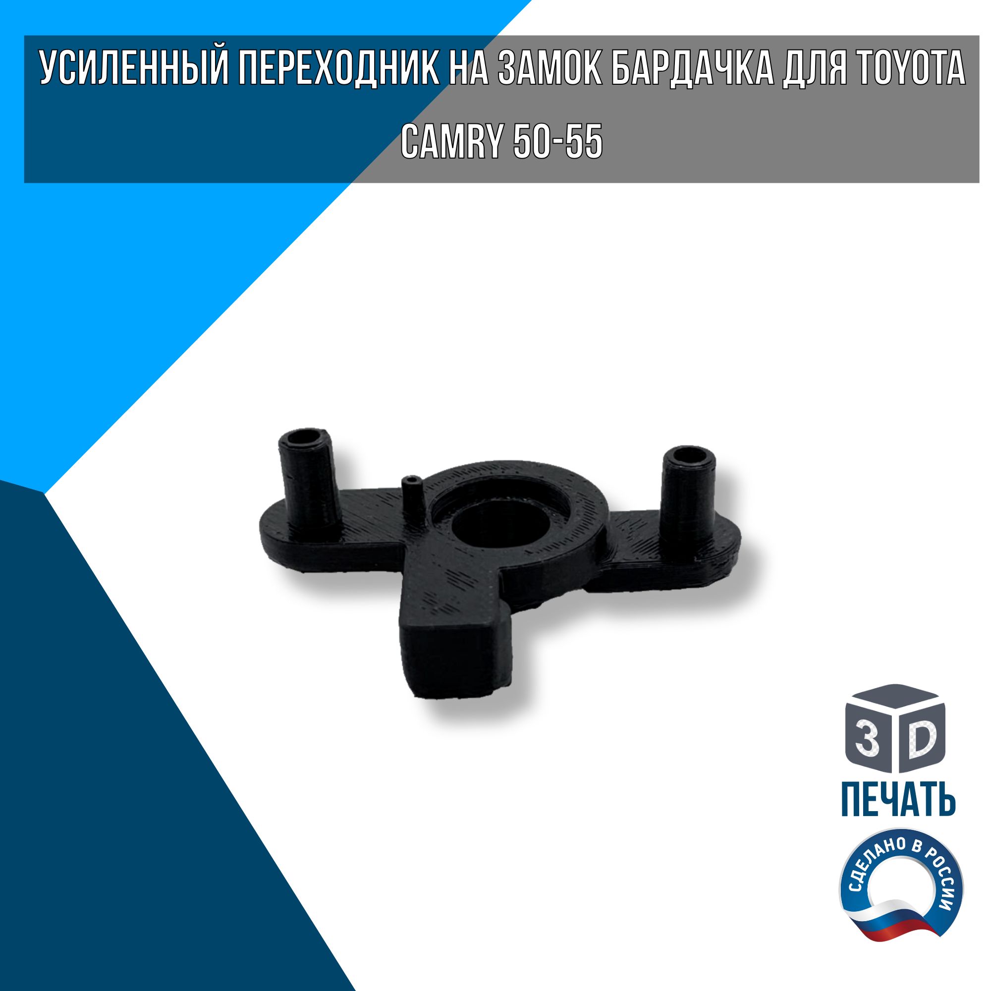 Factory 3D Tech Ремкомплект для бардачка арт. 5555002080