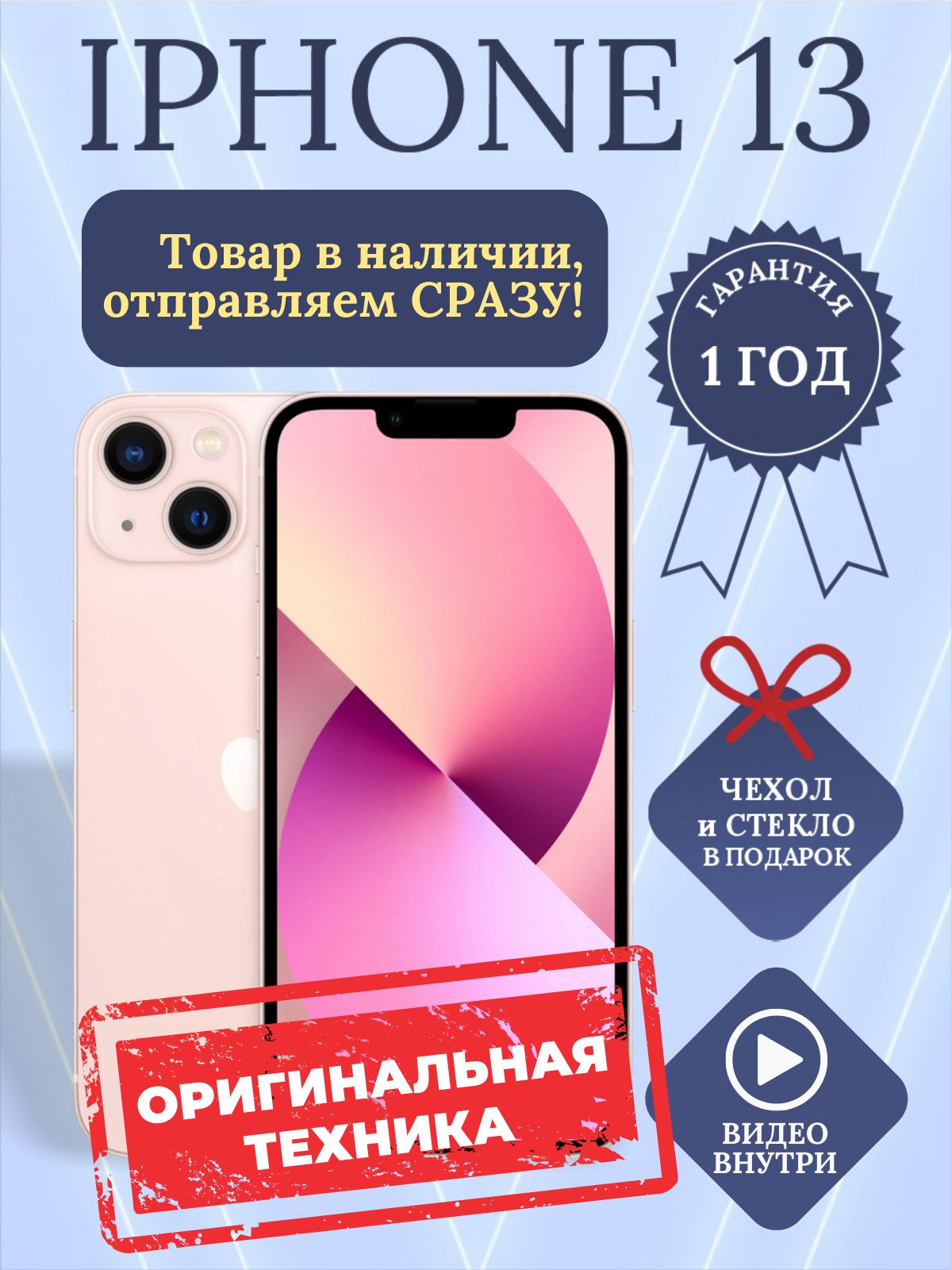 Apple Смартфон iPhone 13 4/128 ГБ, розовый, Восстановленный