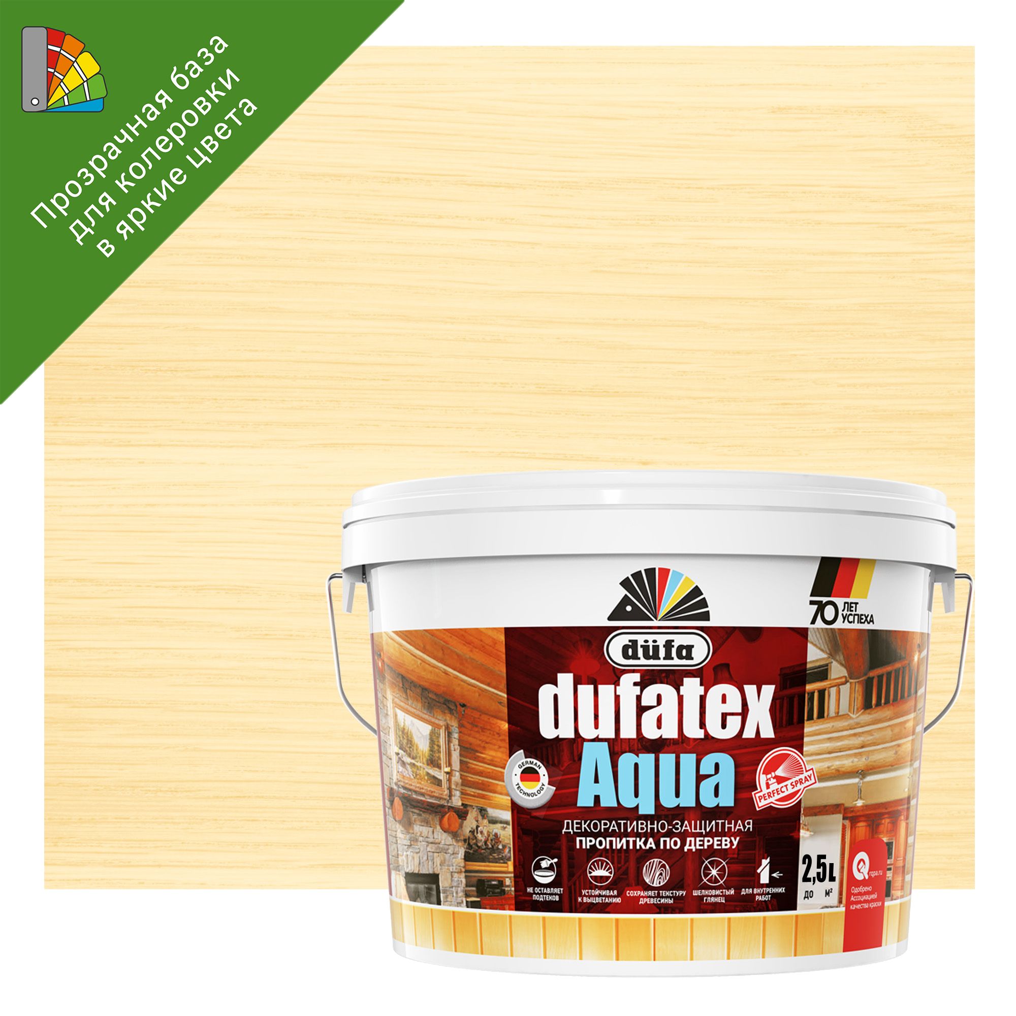 Пропитка для дерева dufatex. Dufa dufatex aqua белый 2.5 л. dufatex синий туман.