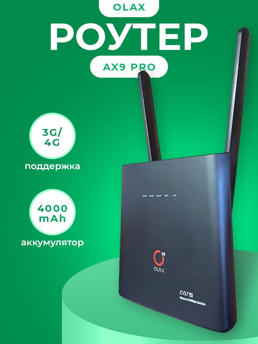 Olax AX9 pro с аккумулятором 4000mAh