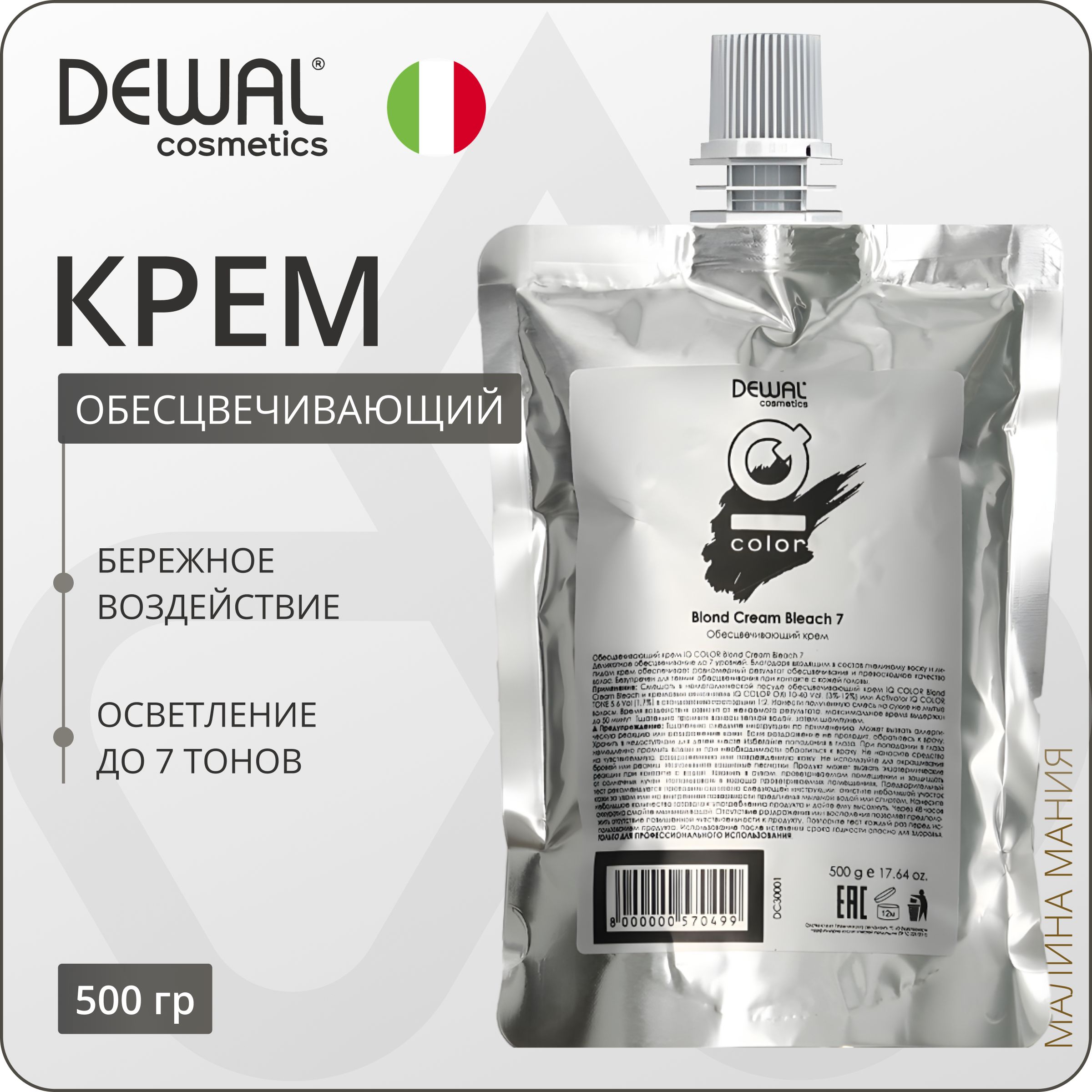 DEWAL Cosmetics Обесцвечивающий крем IQ COLOR для волос, Blond Cream Bleach 7, 500 гр