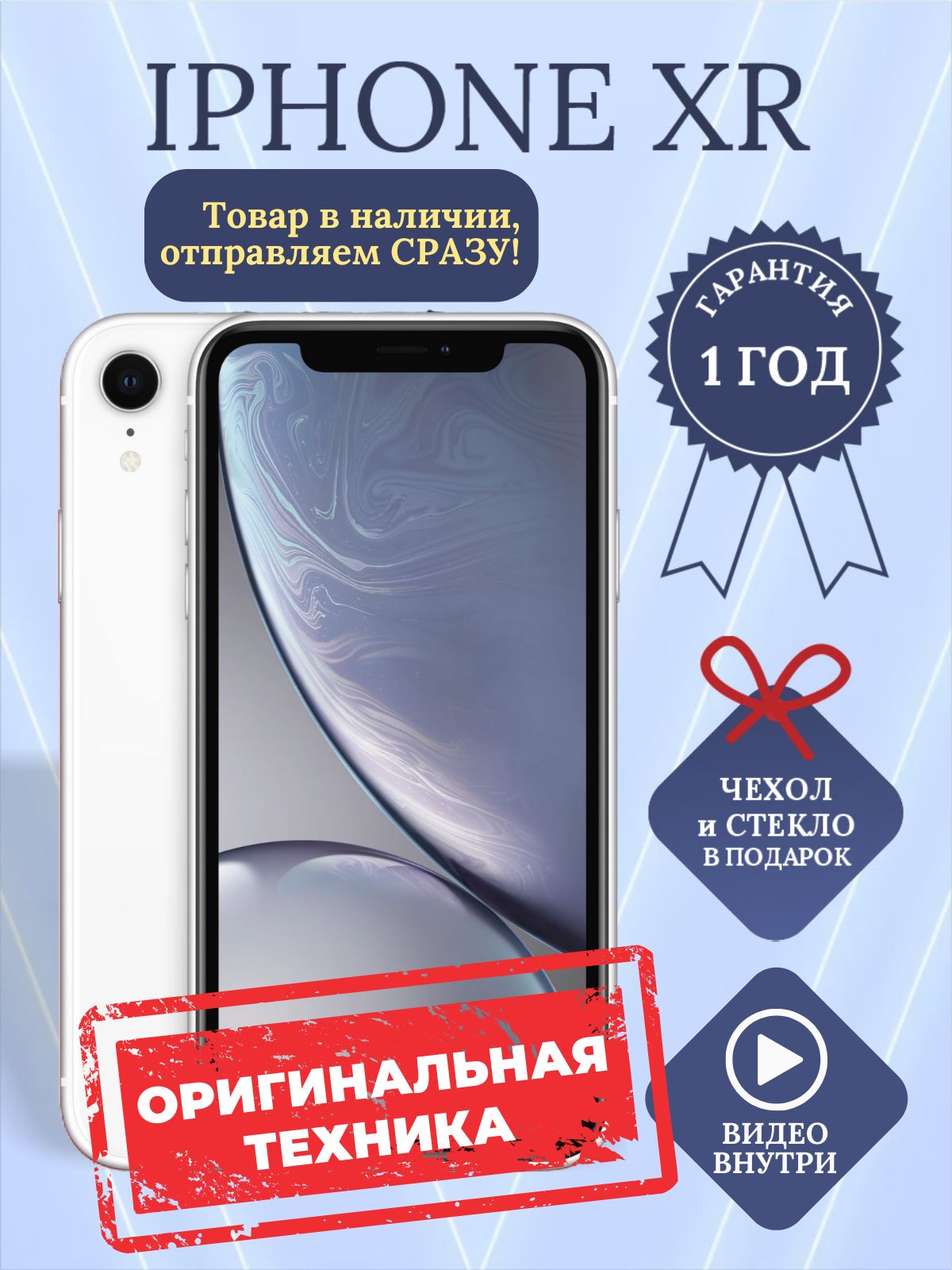 Смартфон Apple iPhone XR - купить по выгодной цене в интернет-магазине OZON  (817838093)