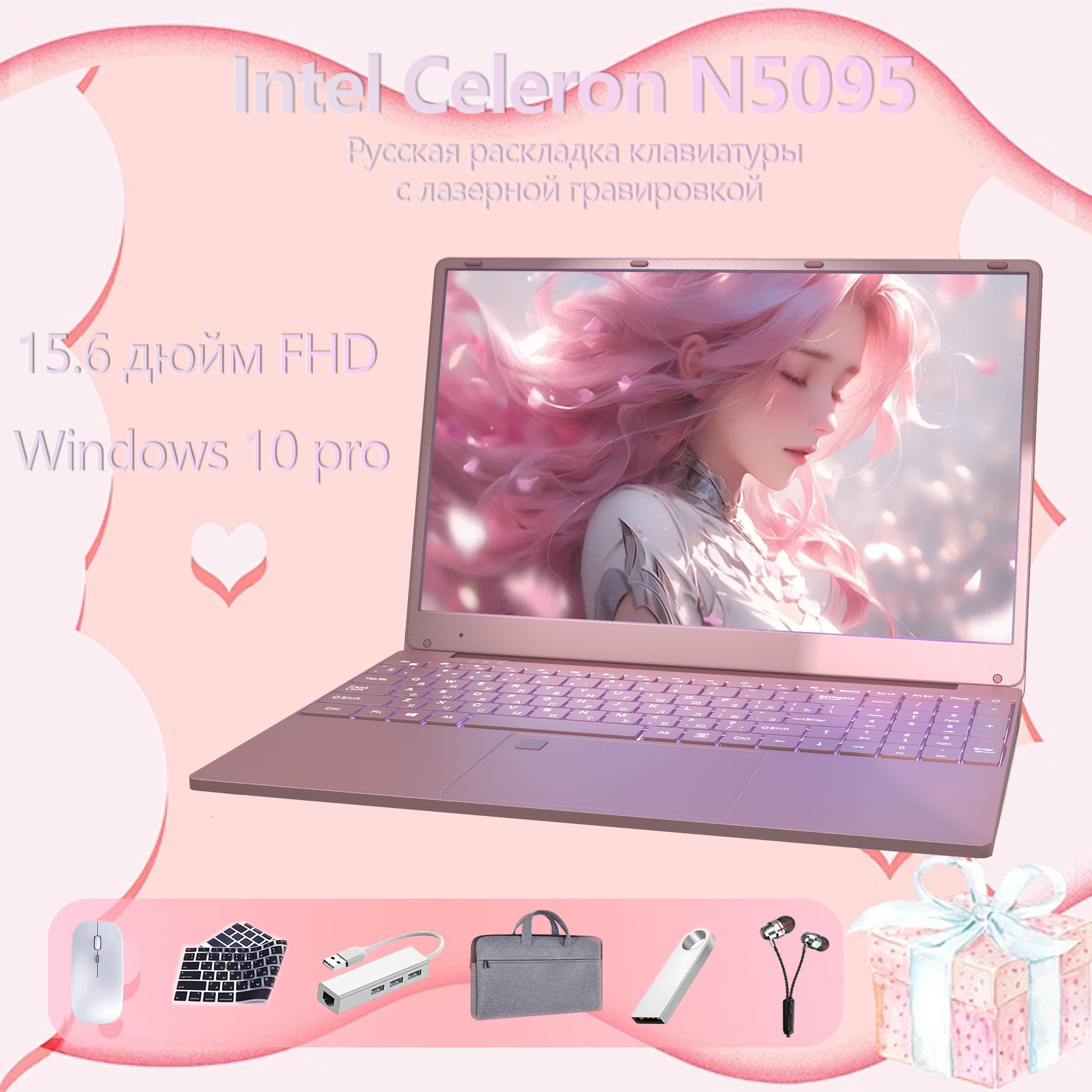 IKIA Xiaomi Por Book a13		 		 Игровой ноутбук 15.6", Intel Celeron N5095, RAM 24 ГБ, SSD 512 ГБ, Intel HD Graphics, Windows Pro, розовый, Русская раскладка