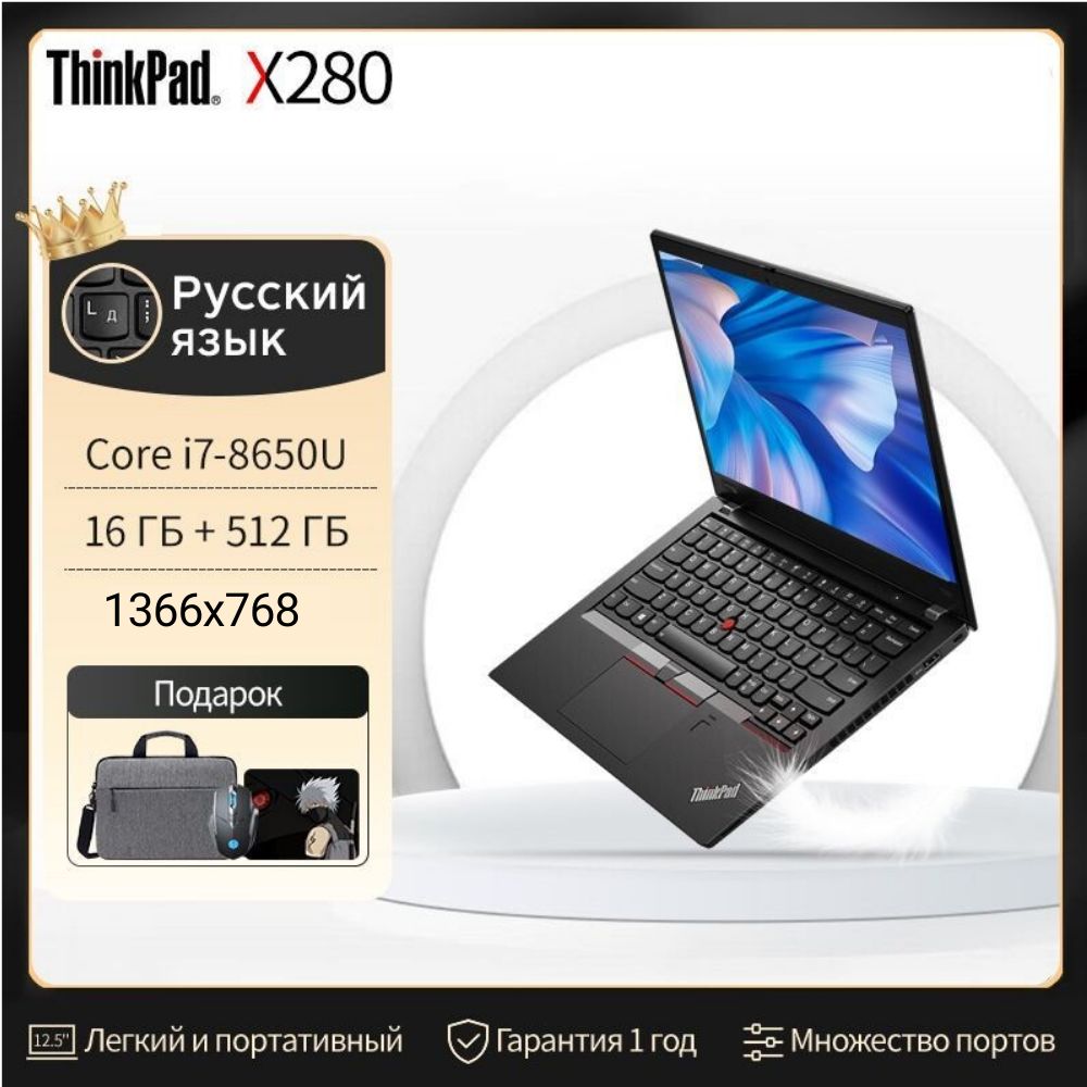 レノボ Thinkpad X280 i7 16gb 512gb FHD 美品 - Windowsノート本体