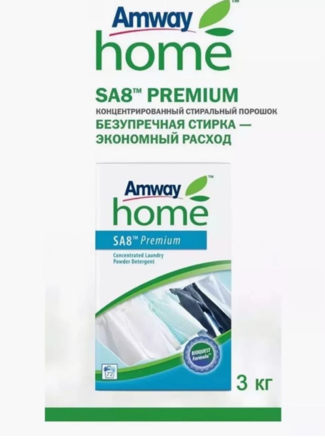 Стиральный Порошок Amway Купить В Москве