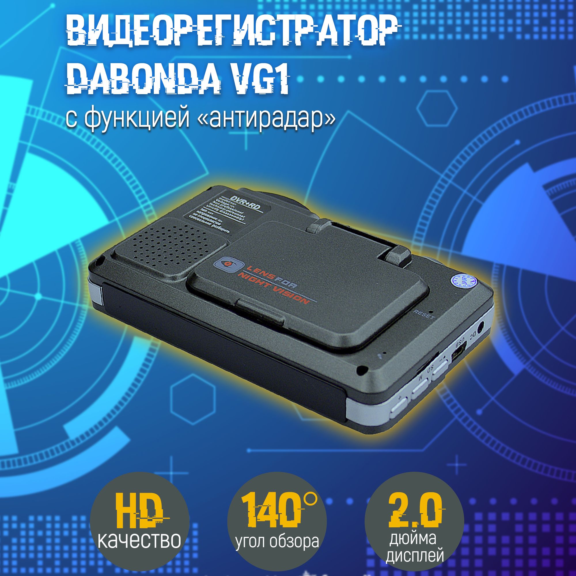 Видеорегистратор DABONDA VG1 - купить в интернет-магазине по низким ценам с  доставкой OZON (1184087966)