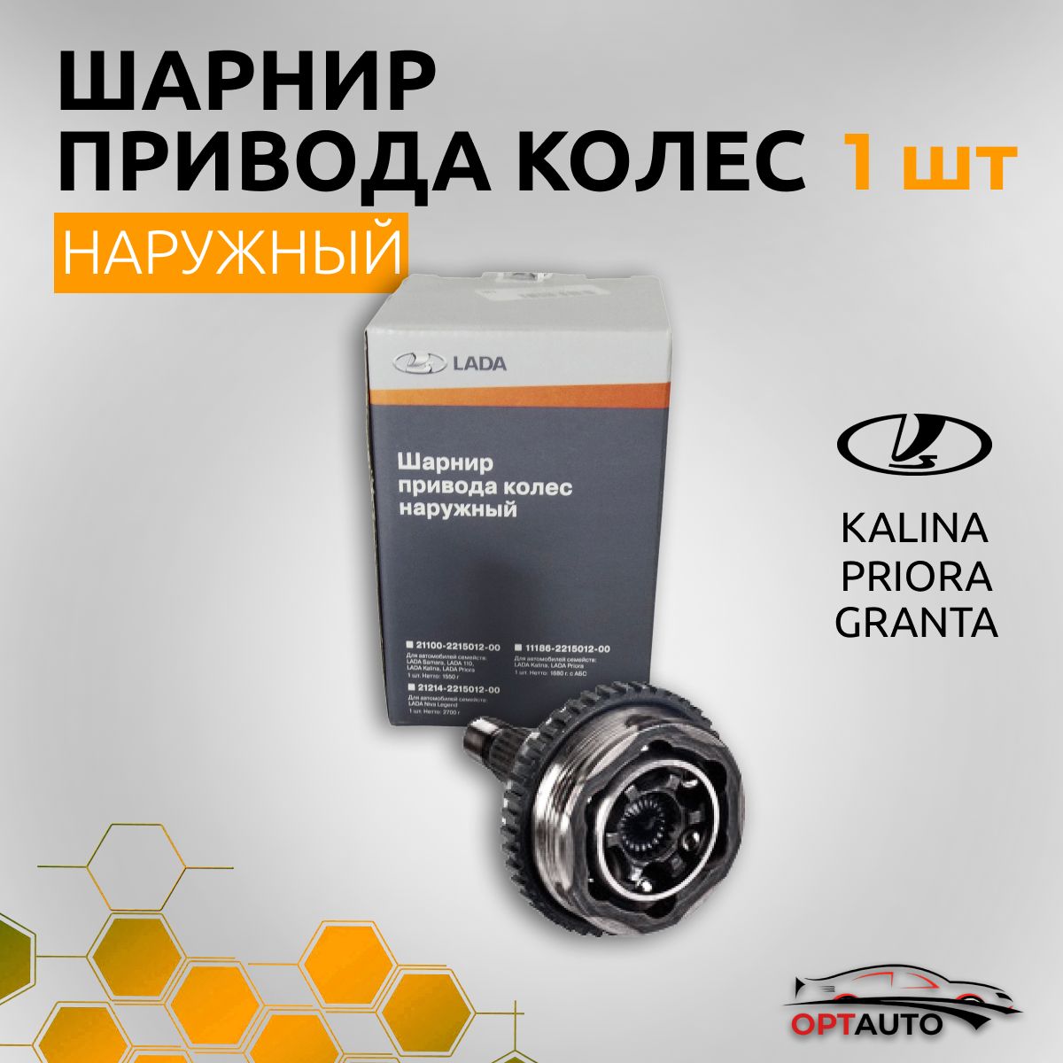 Шрус Лада Гранта С Абс Купить
