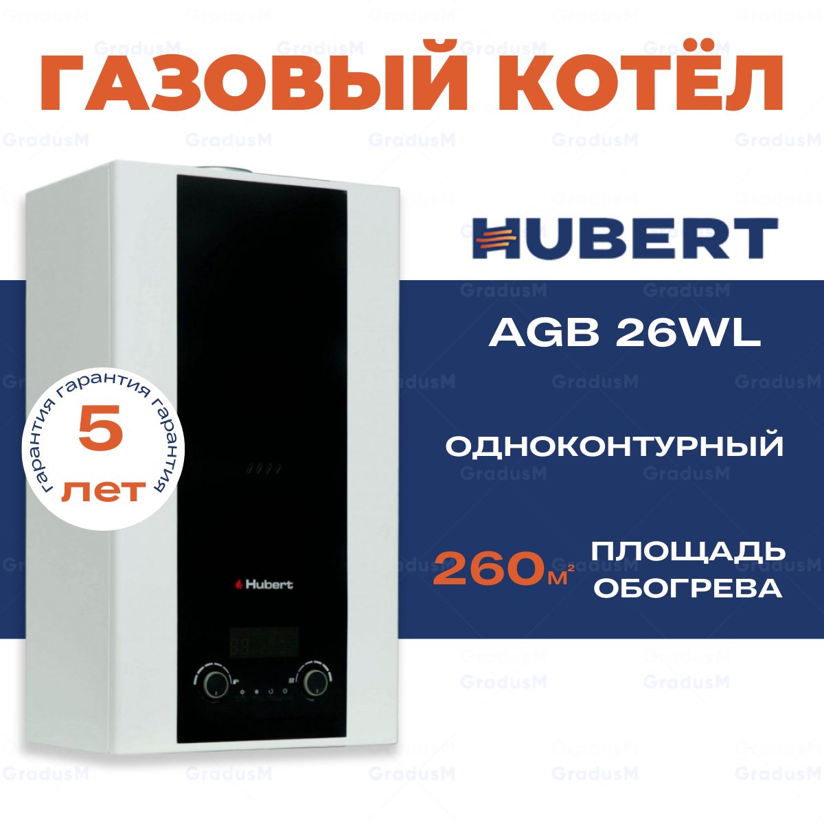 Газовый котел Hubert 26 кВт AGB одноконтурный_белый - купить по выгодной  цене в интернет-магазине OZON (1210093616)