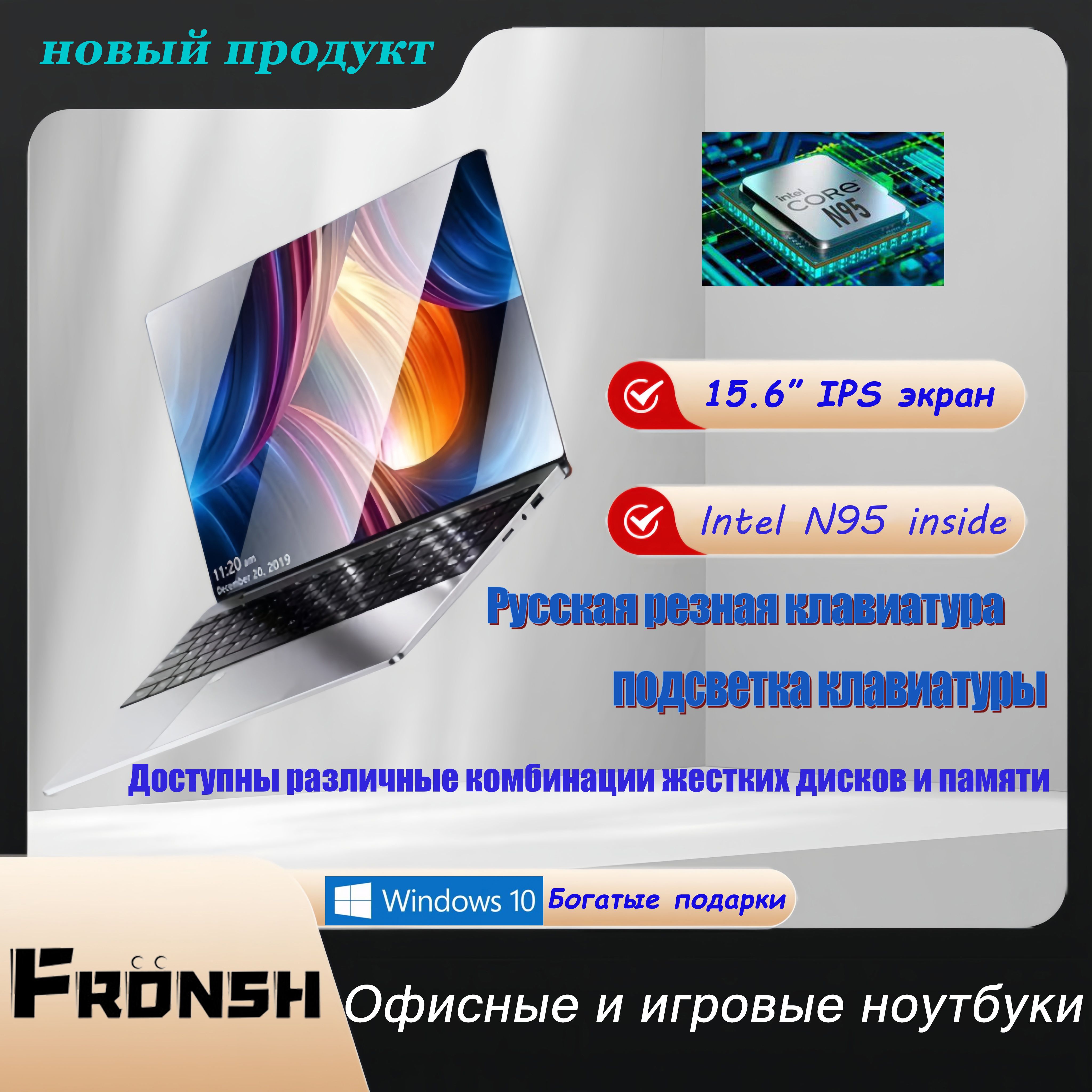 Игровой ноутбук Fronsh S5, серебристый купить по низкой цене: отзывы, фото,  характеристики в интернет-магазине Ozon (1370835356)