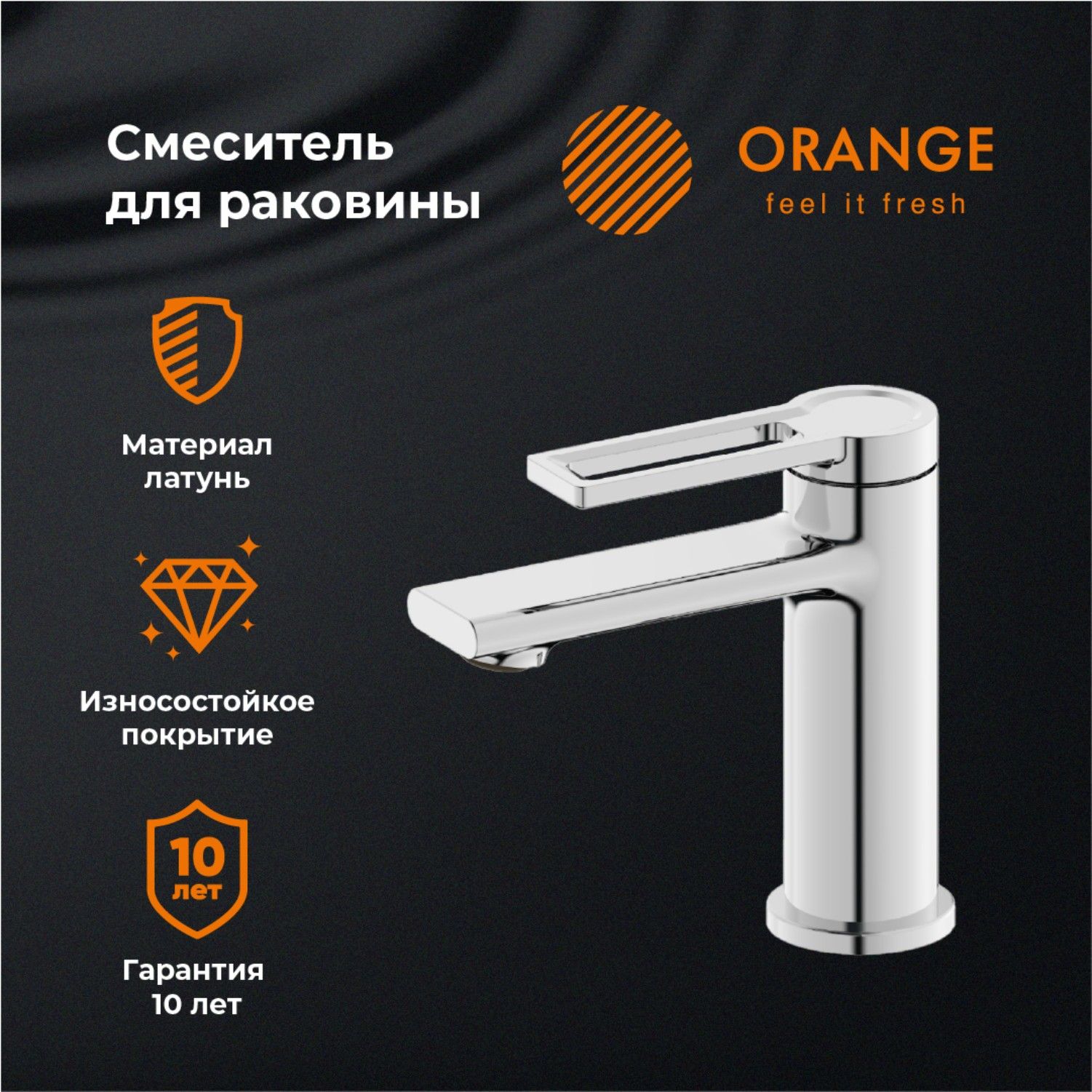 Смеситель orange хром. Смесители Orange как выглядит упаковка. Смеситель Orange m36-021cr.