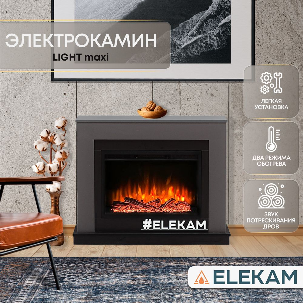 Электрокамин ELEKAM Light_1800 купить по выгодной цене в интернет-магазине  OZON (1250721579)