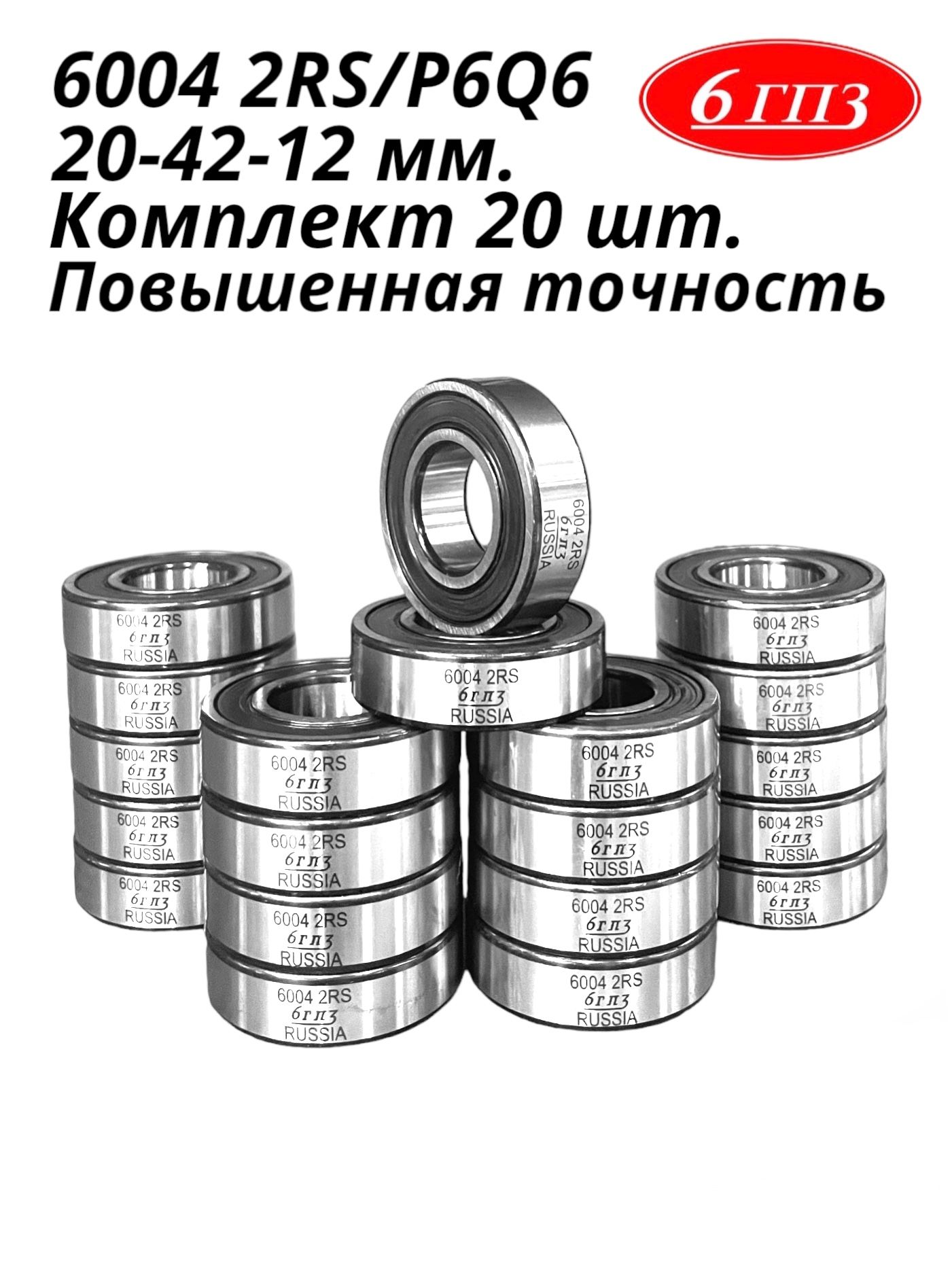 Купить Подшипники 104 В Рыбинске
