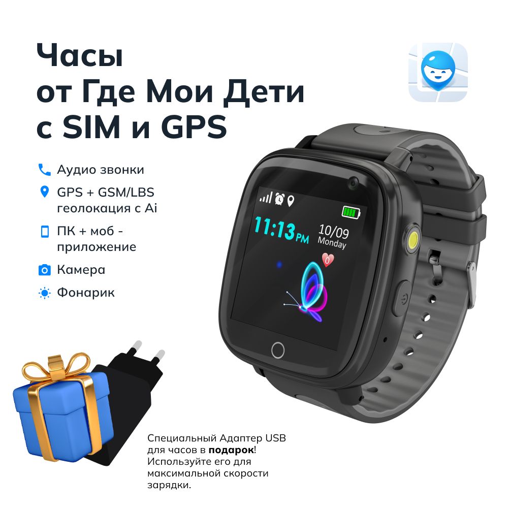 Купить смарт-часы Где мои дети FMK_new, экран 1.4