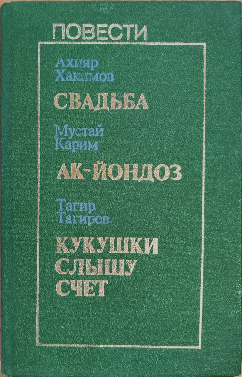 Мустай Карим купить на OZON по низкой цене