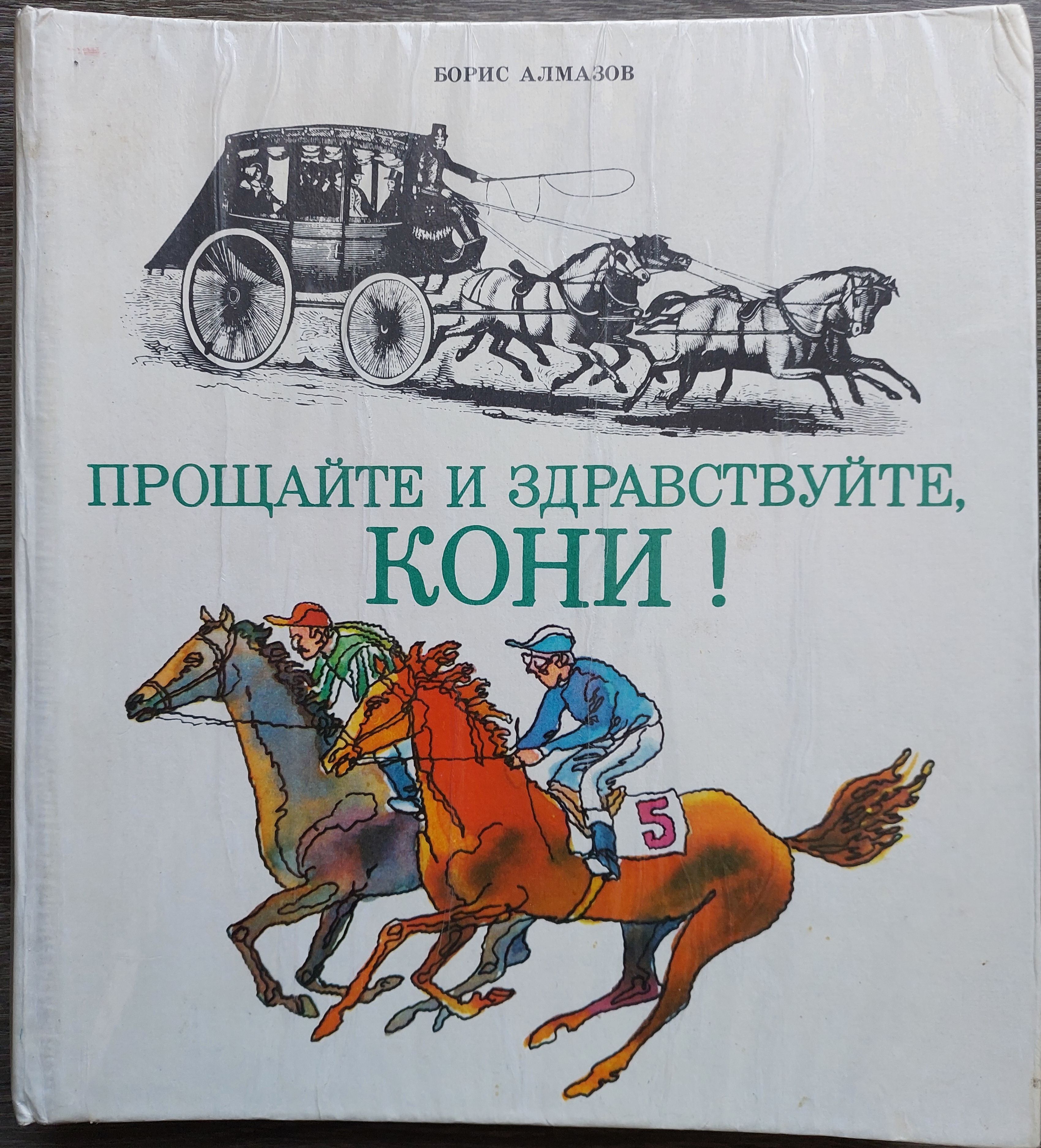 Купить Книги Бориса Алмазова