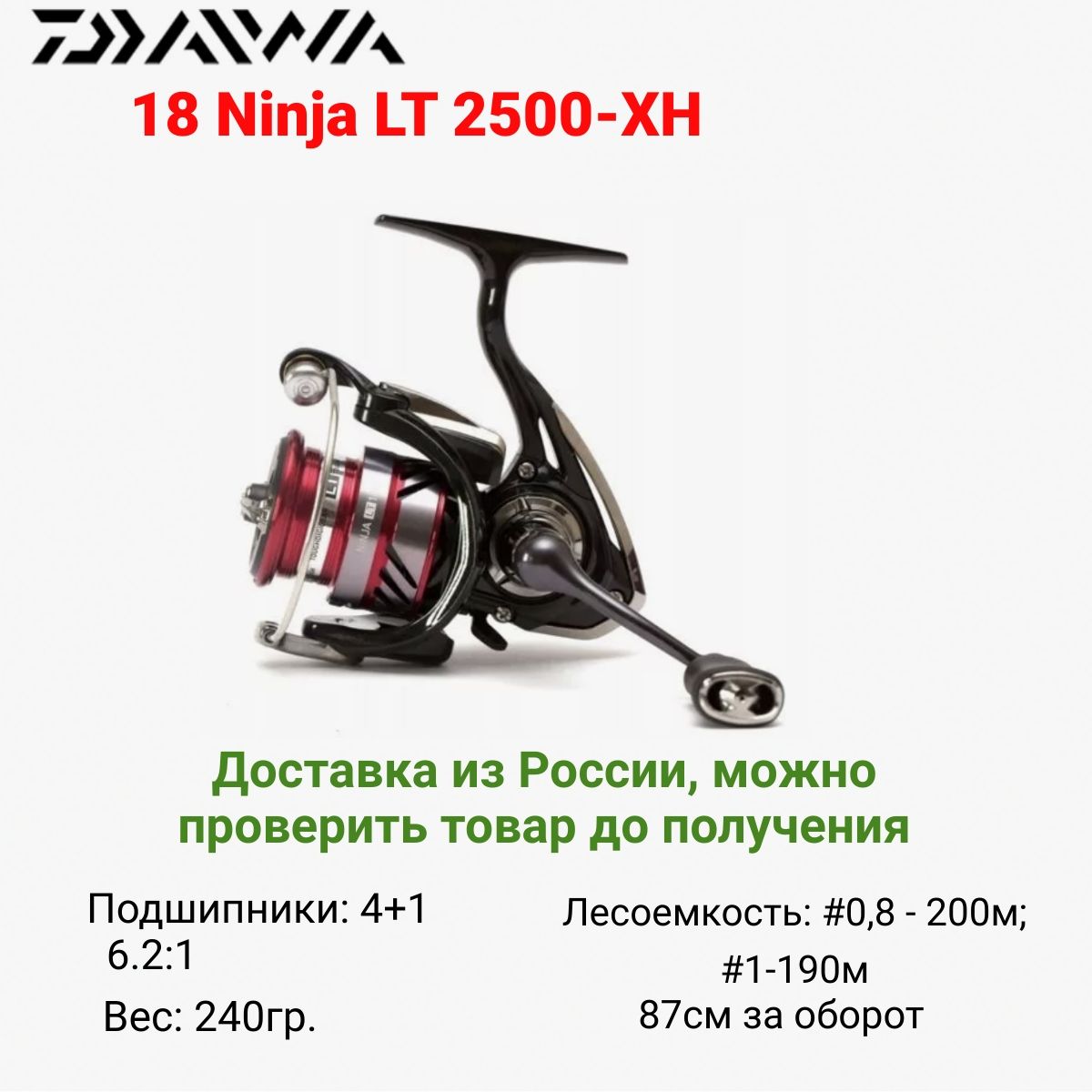 БезынерционныекатушкиDaiwa