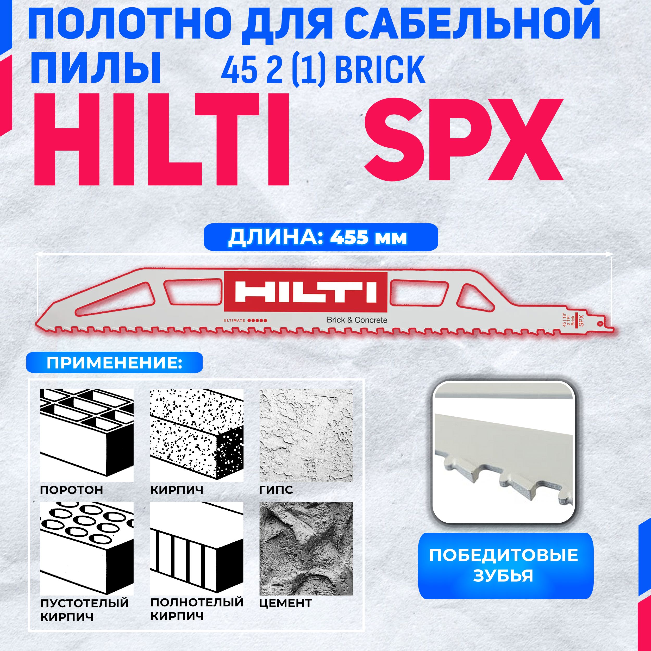 Полотно Hilti 32 зв. 1 шт. 1 шт. - купить по низким ценам в  интернет-магазине OZON (1391397144)