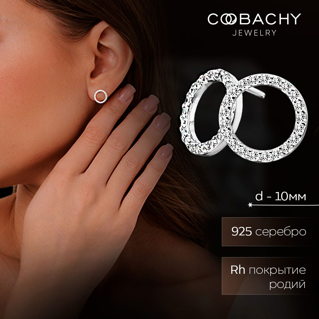 COOBACHY JEWELRY Серьги гвоздики серебро, серьги серебро 925,