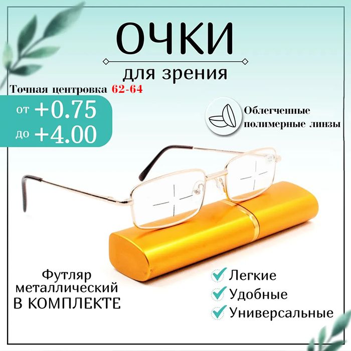 Готовые очки для зрения с диоптриями +1,50 MATSUDA, корригирующие для чтения мужские металлические 1