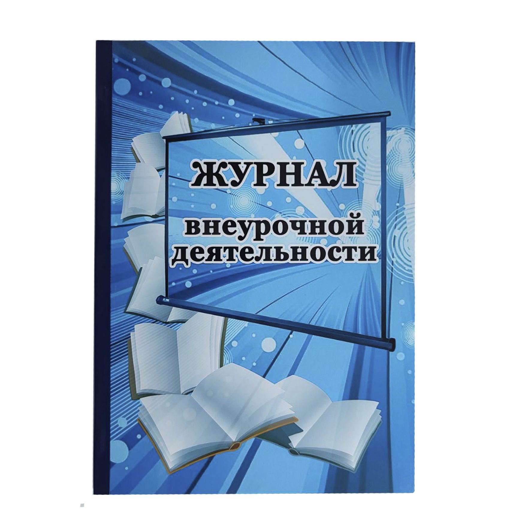 Разбор: обязательная документация педагогов