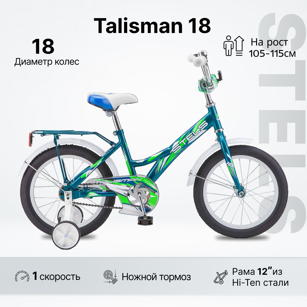 Велосипед детский STELS Talisman 18