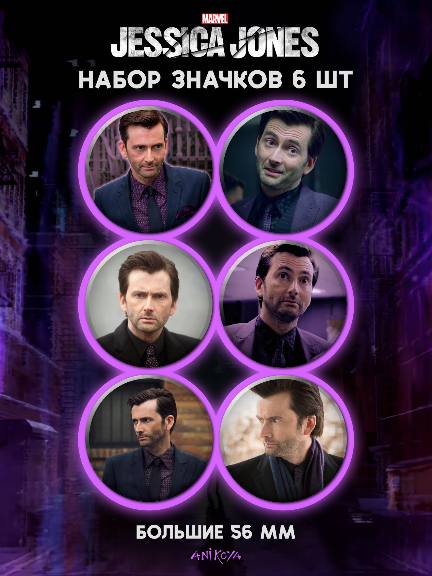 Представляем Набор значков на рюкзак <b>Джессика</b> Джонс Jessica Jones — америка...