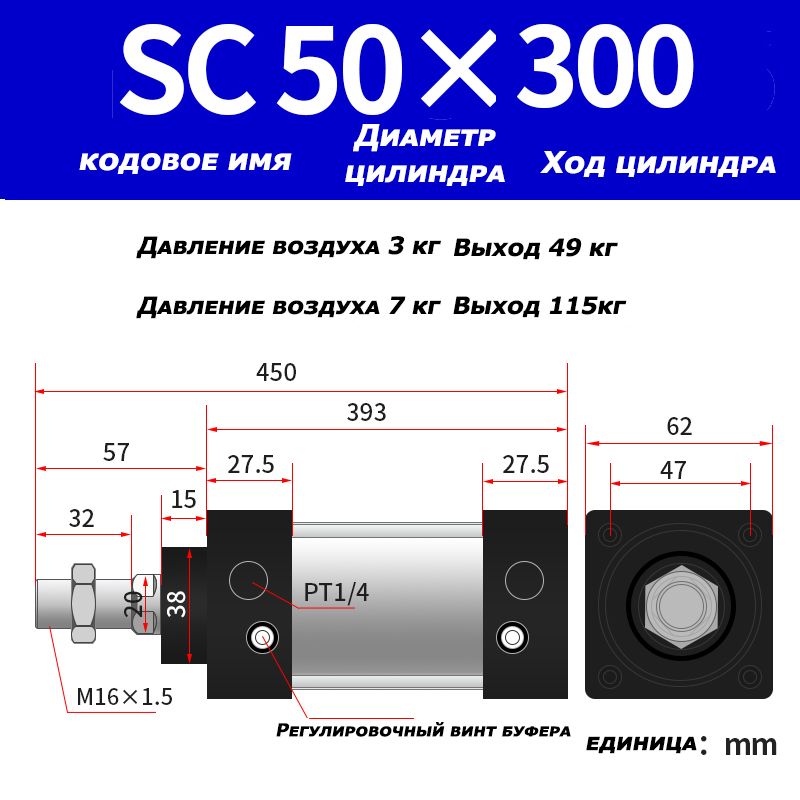 Пневмоцилиндр, SC50X300,ход поршня 300 мм,D50