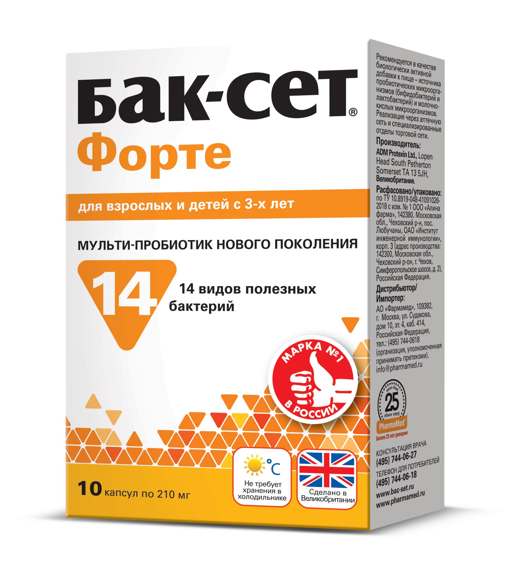 Бак сет форте от чего помогает. Бак-сет форте капс №10. баксет форте 20 шт. бак сет капсулы. бак сэти капсулы.