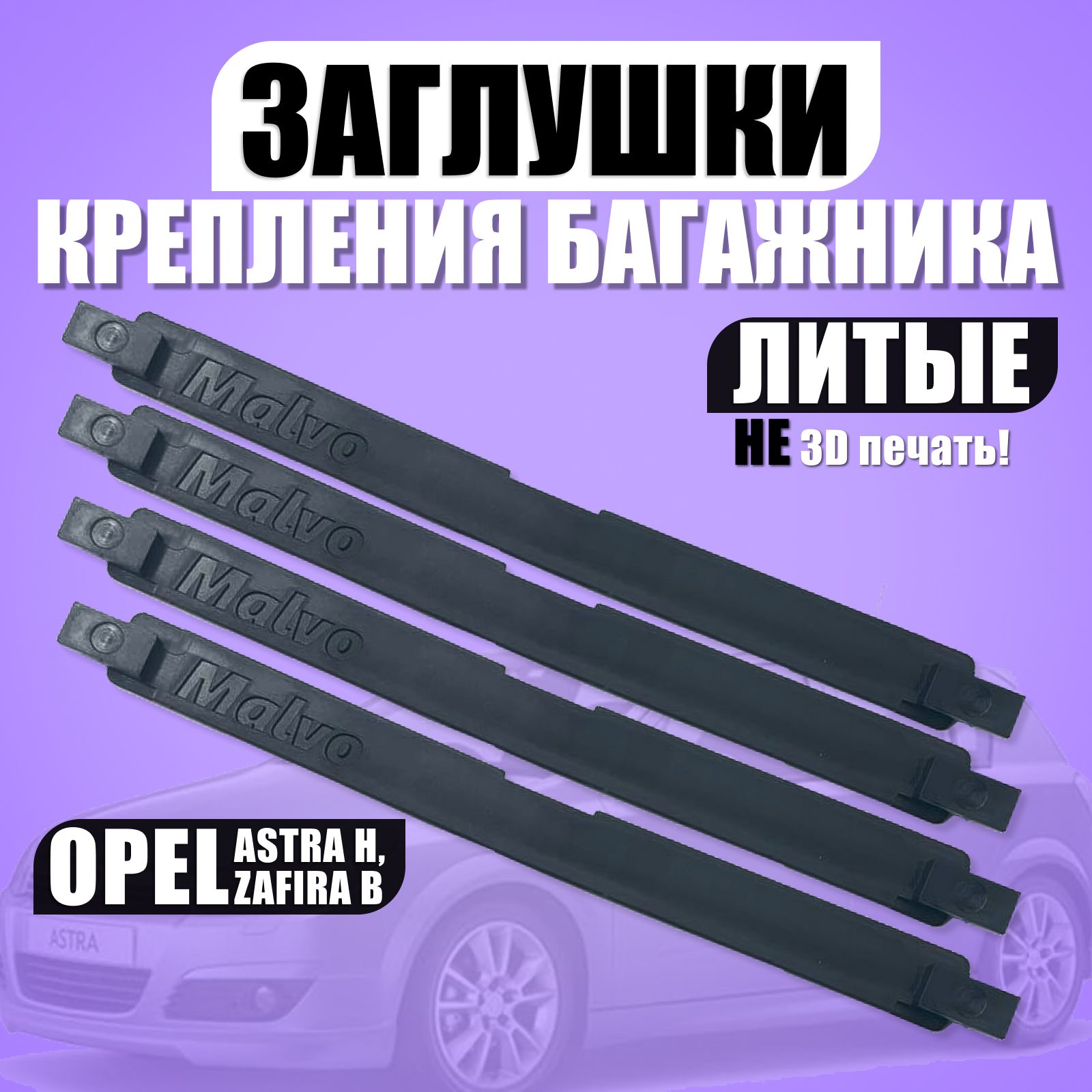 Крепление багажника MaLVo ЗКК-ОА - купить по доступным ценам в  интернет-магазине OZON (547627200)