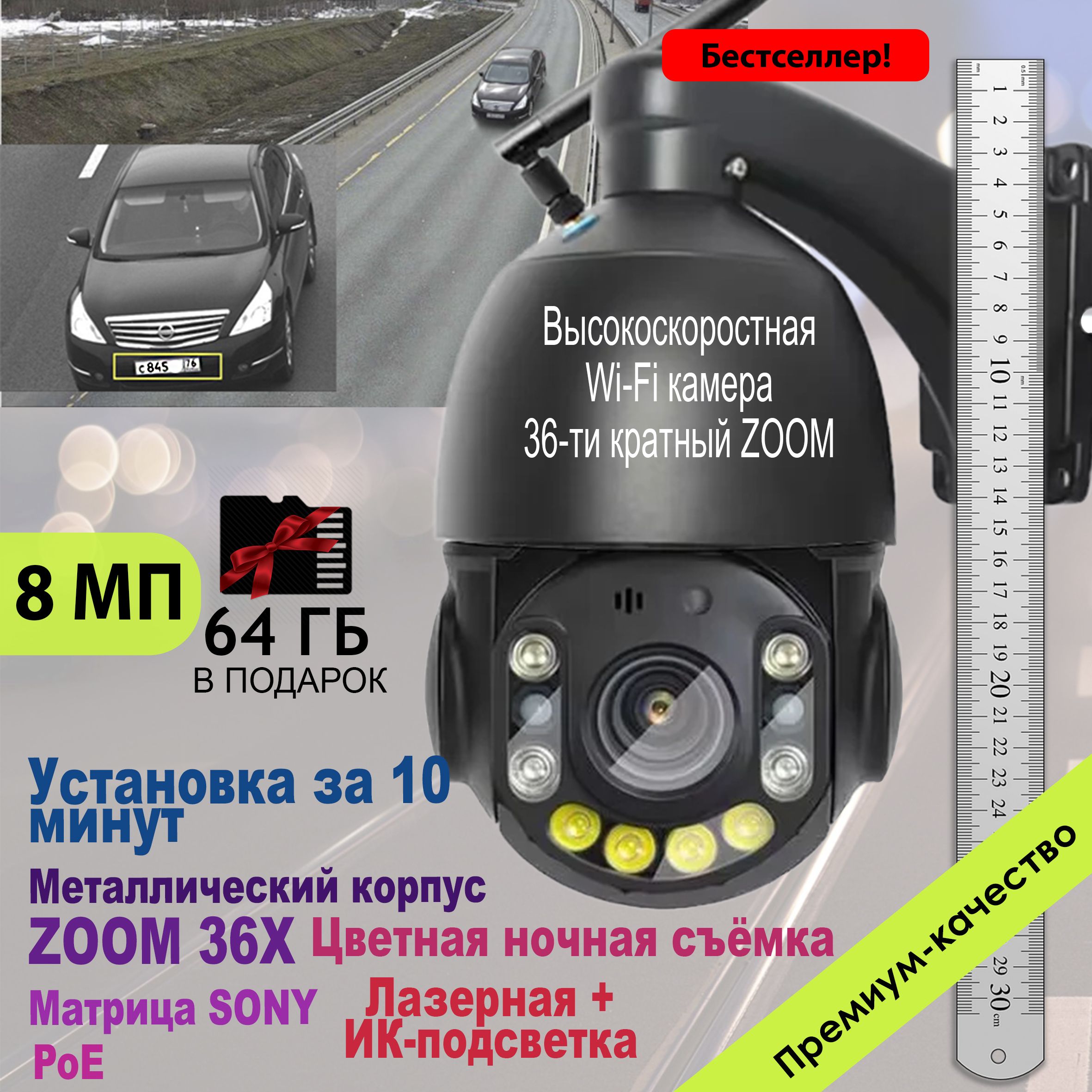 Камера видеонаблюдения SATURN SMART CAMERA CH01081804KB 3840×2160 4K -  купить по низким ценам в интернет-магазине OZON (1514973368)