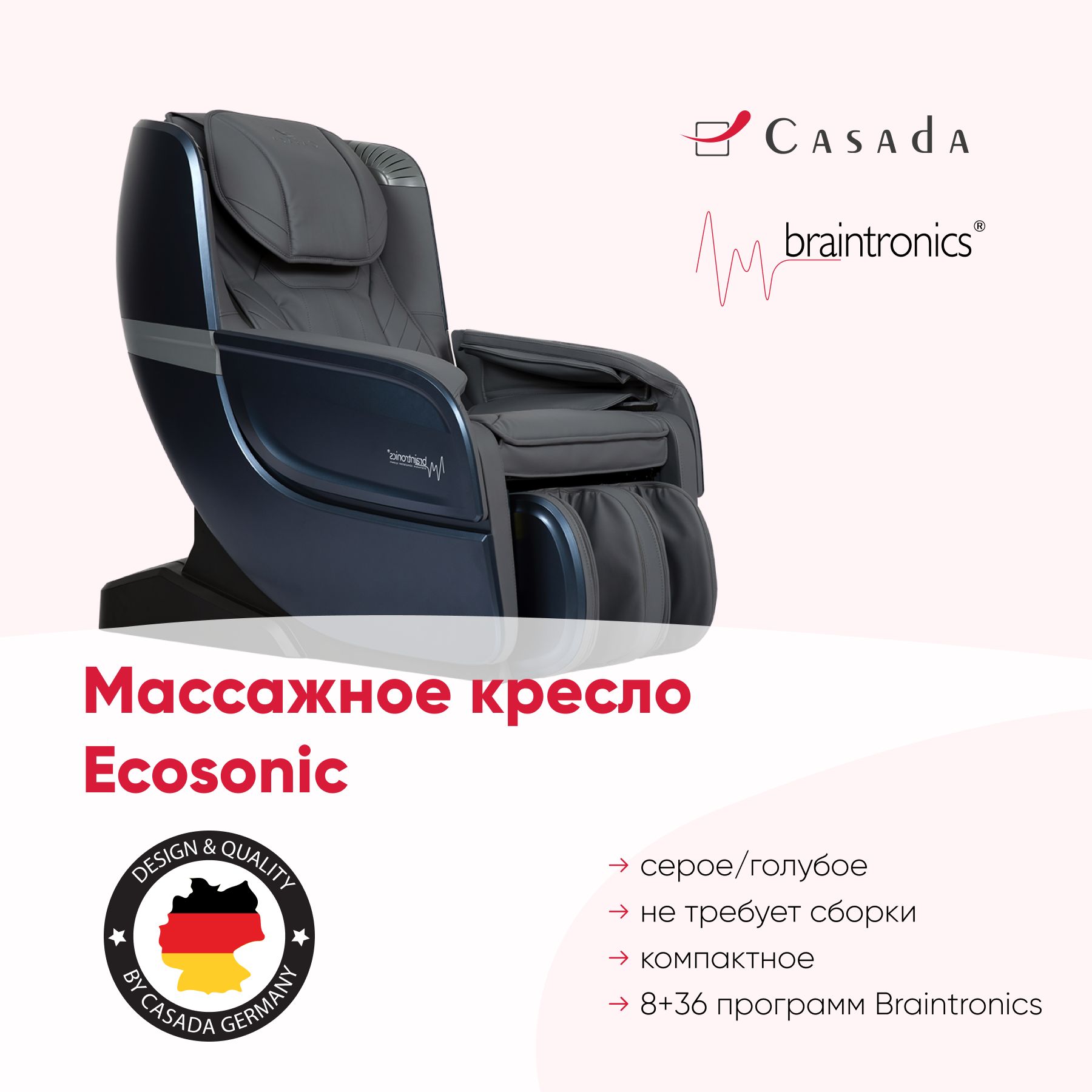 Массажное кресло Casada Ecosonic grey-blue - купить с доставкой по выгодным  ценам в интернет-магазине OZON (1416938053)