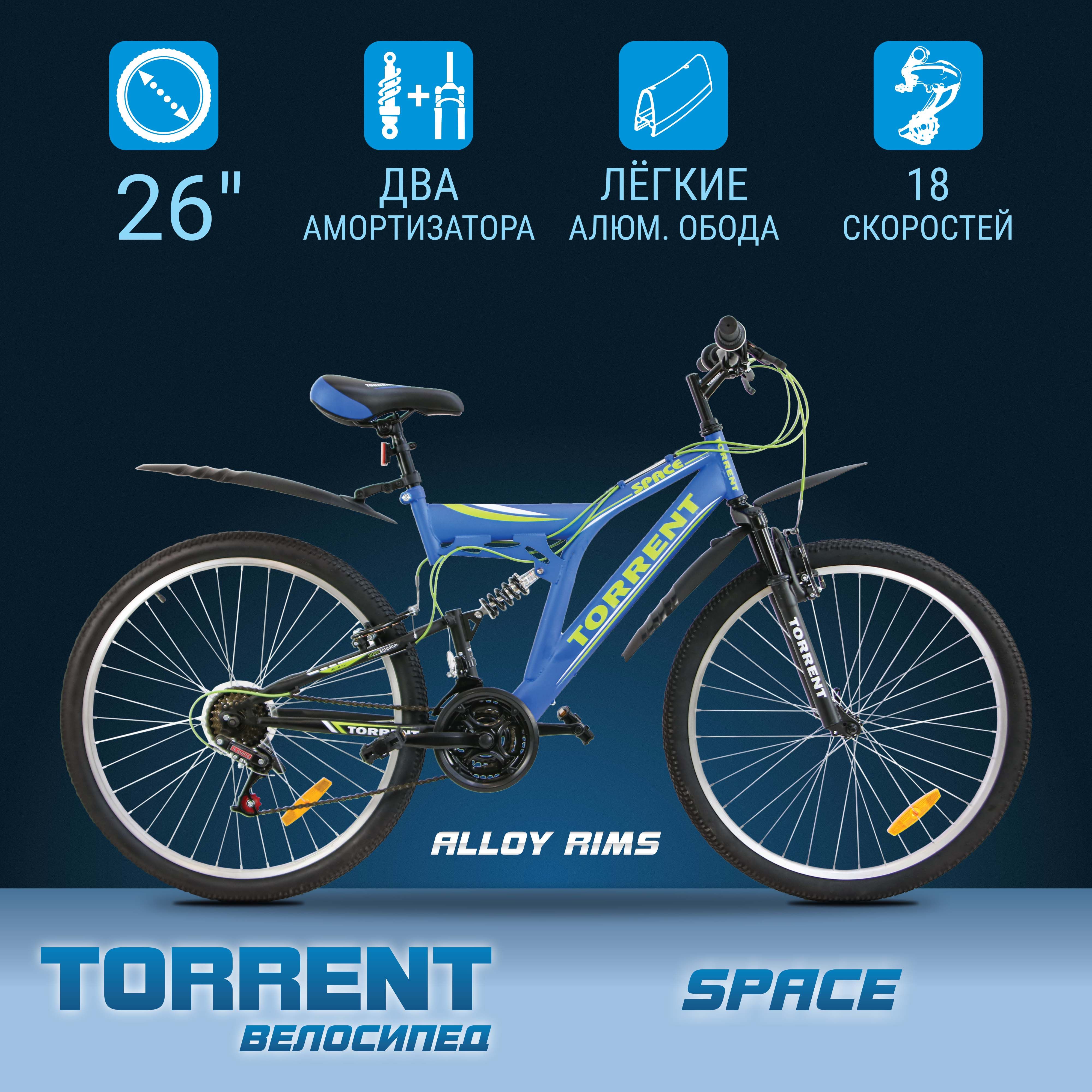 Велосипед TORRENT Space (рама сталь 18