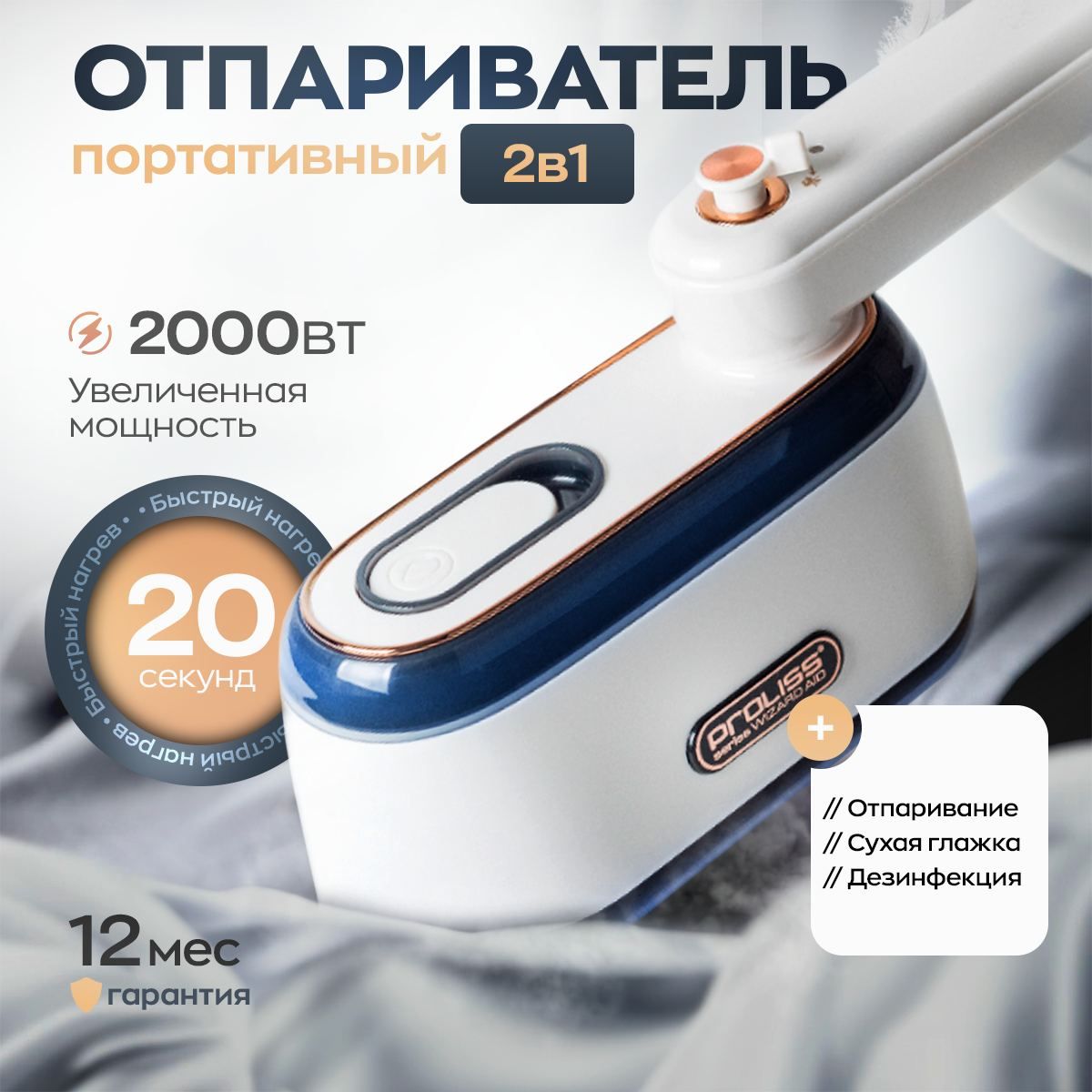 Паровой Утюг Для Разглаживания Штор – купить в интернет-магазине OZON по  низкой цене