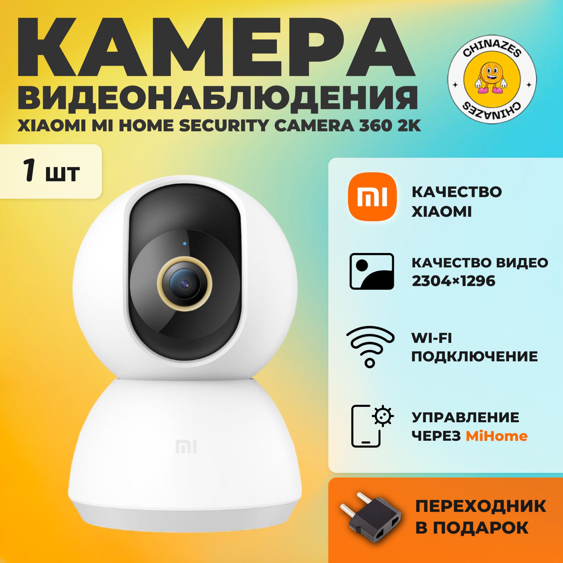 Xiaomi IP-камера видеонаблюдения Mi Home Security Camera 360 2K  (MJSXJ09CM), белый (китайская версия)