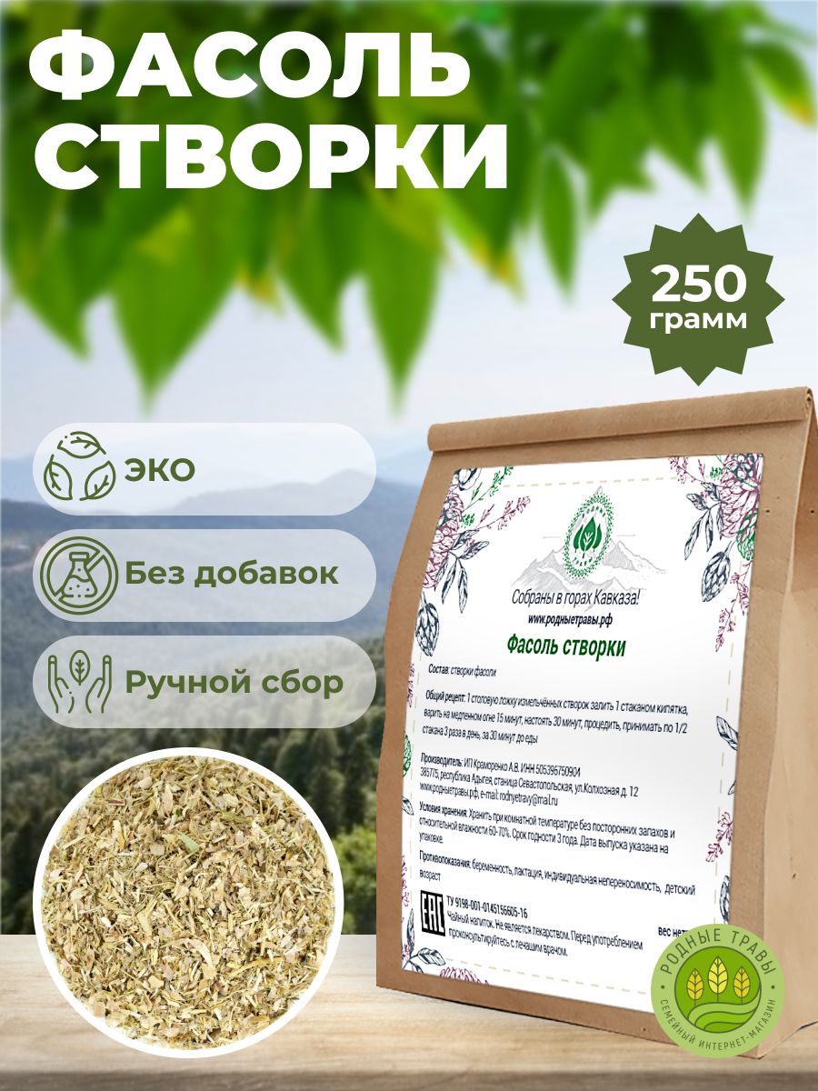 Фасоль створки (Кубань) (250 гр) - Родные Травы.