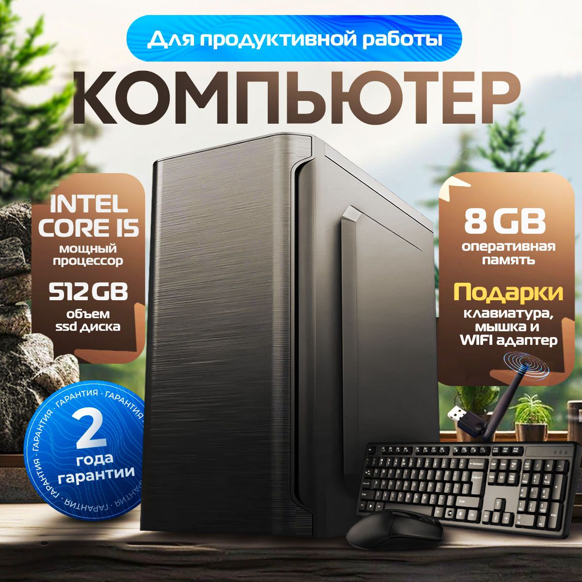 CompolisСистемныйблок#1(IntelCorei5-2400,RAM16ГБ,SSD512ГБ,IntelHDGraphics,Windows10Pro),черный