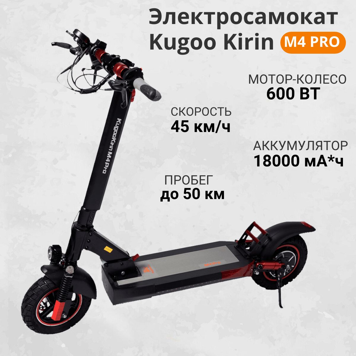 Электросамокат Kugoo Kirin M4 18 Ah 2022 для взрослых и детей со съемным  седением. С мощным мотором и хорошим аккумулятором. Самокат электрический.  Электроскутер_black - купить по выгодной цене в интернет-магазине OZON  (873717797)