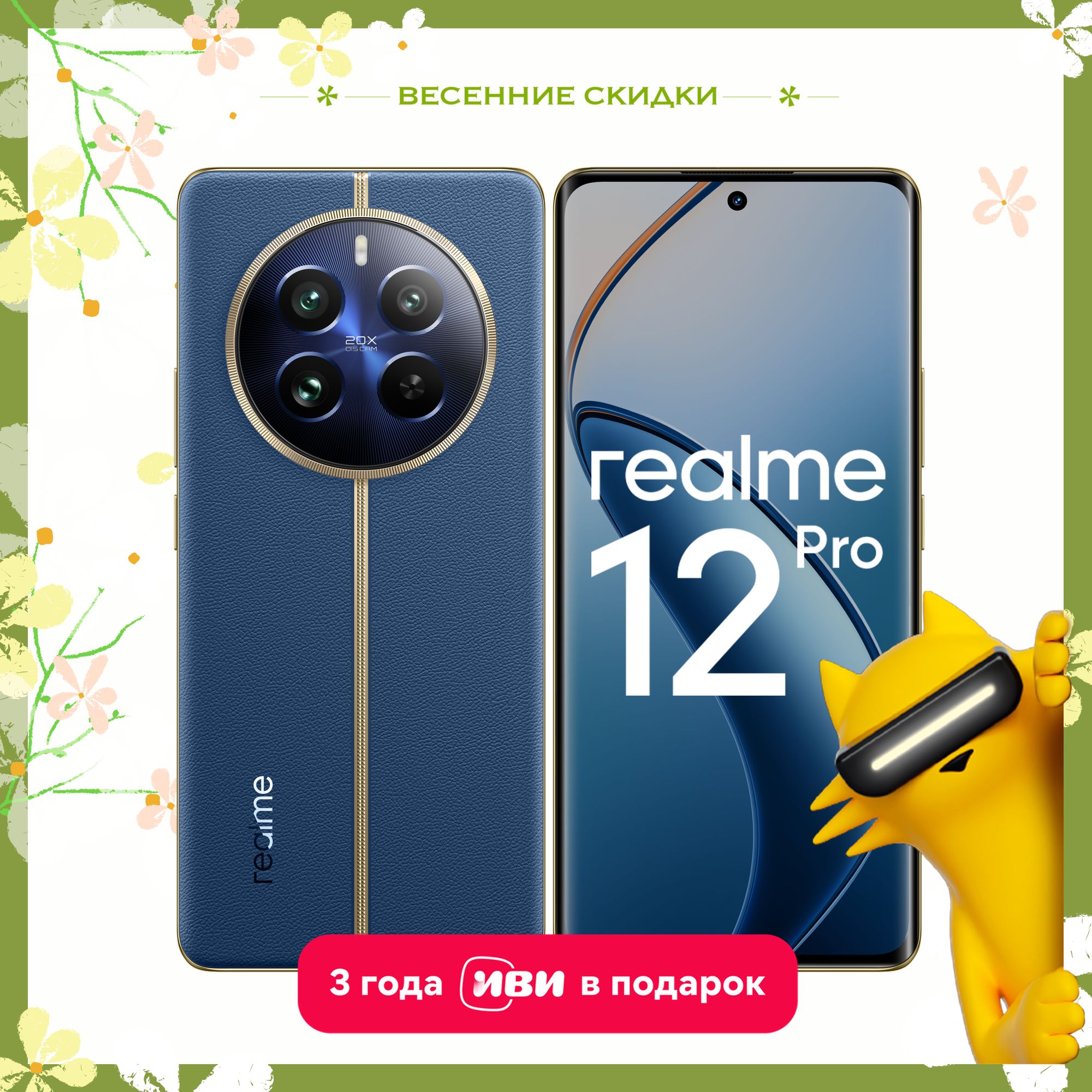 Смартфон realme 12 Pro - купить по выгодной цене в интернет-магазине OZON  (1453379233)