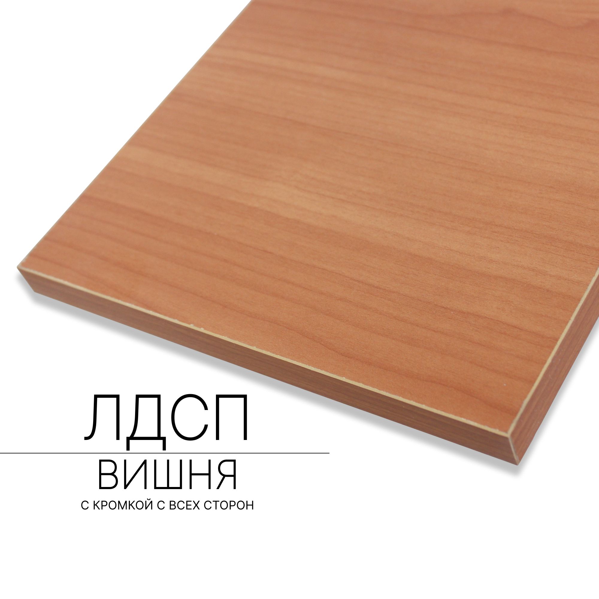 Листы дсп – купить ДСП плиту (древесно-стружечные плиты) на OZON по ...