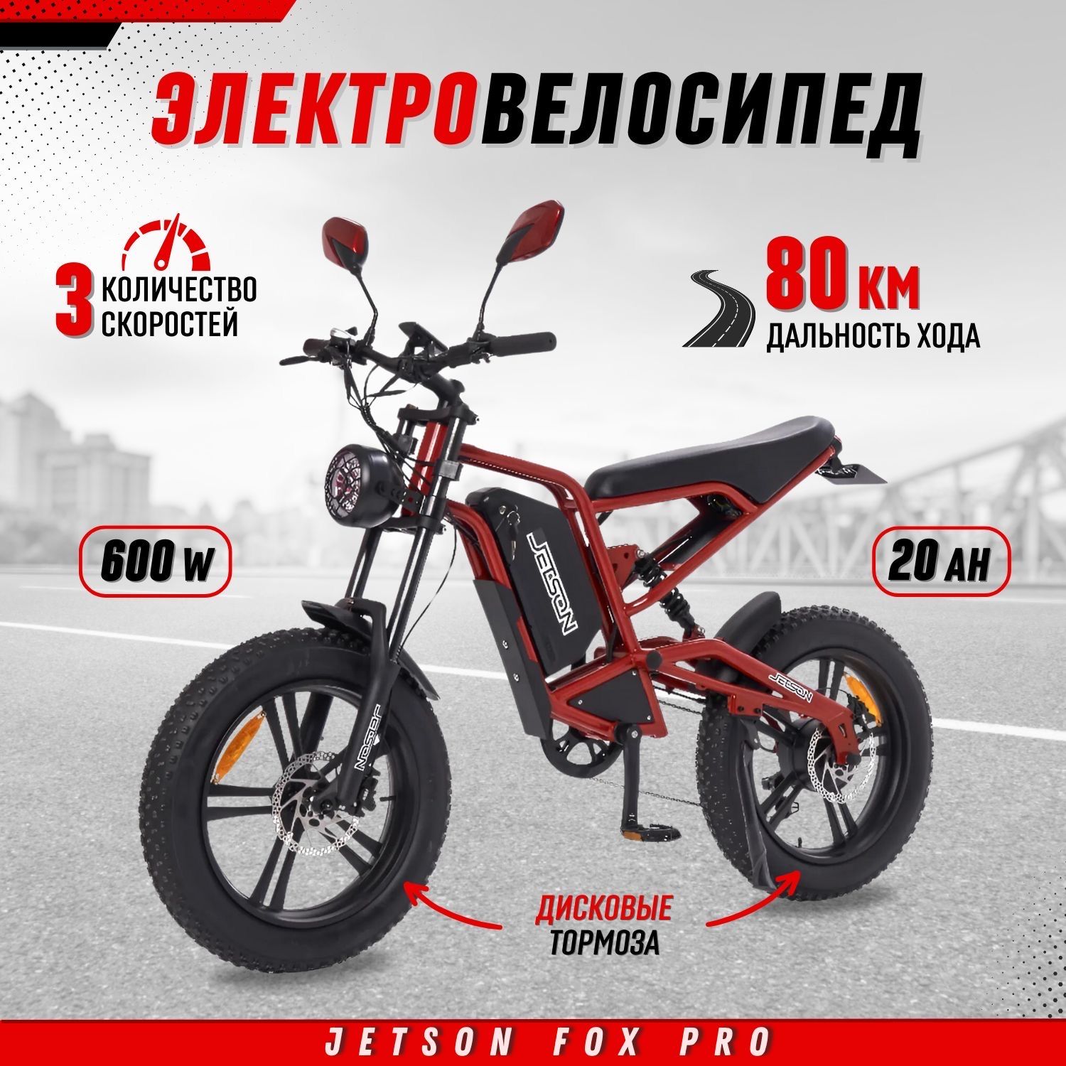 Электровелосипед2024,600Вт
