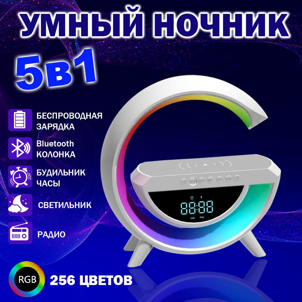 Беспроводное зарядное устройство Беспроводная умная колонка/ ночник/беспроводная  зарядка/настольная лампа/часы/будильник, 15 Вт, USB Type-C, Quick Charge  2.0, Quick Charge 3.0 - купить по выгодной цене в интернет-магазине OZON ...