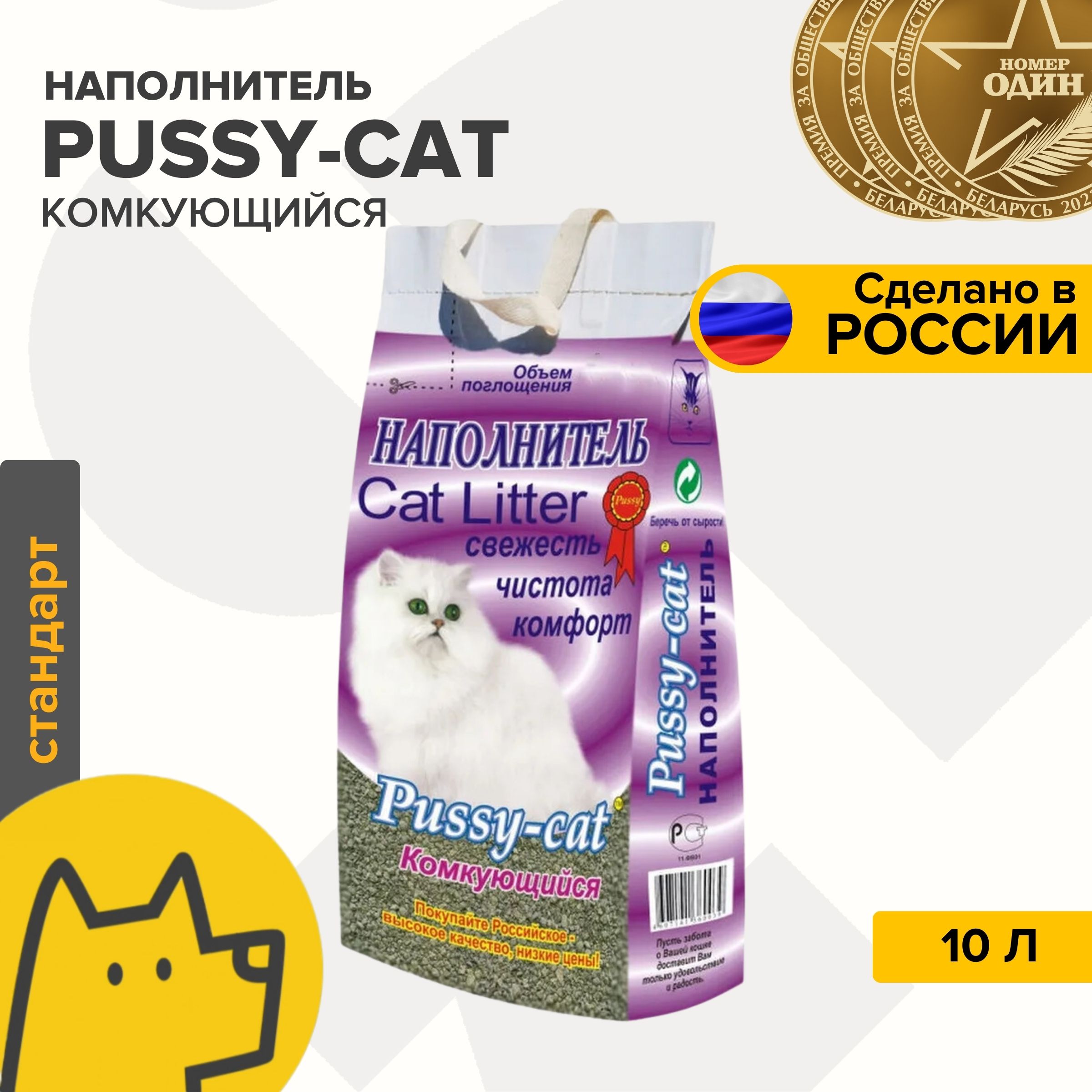 Pussy Cat Наполнитель Глиняный Комкующийся 7000г.