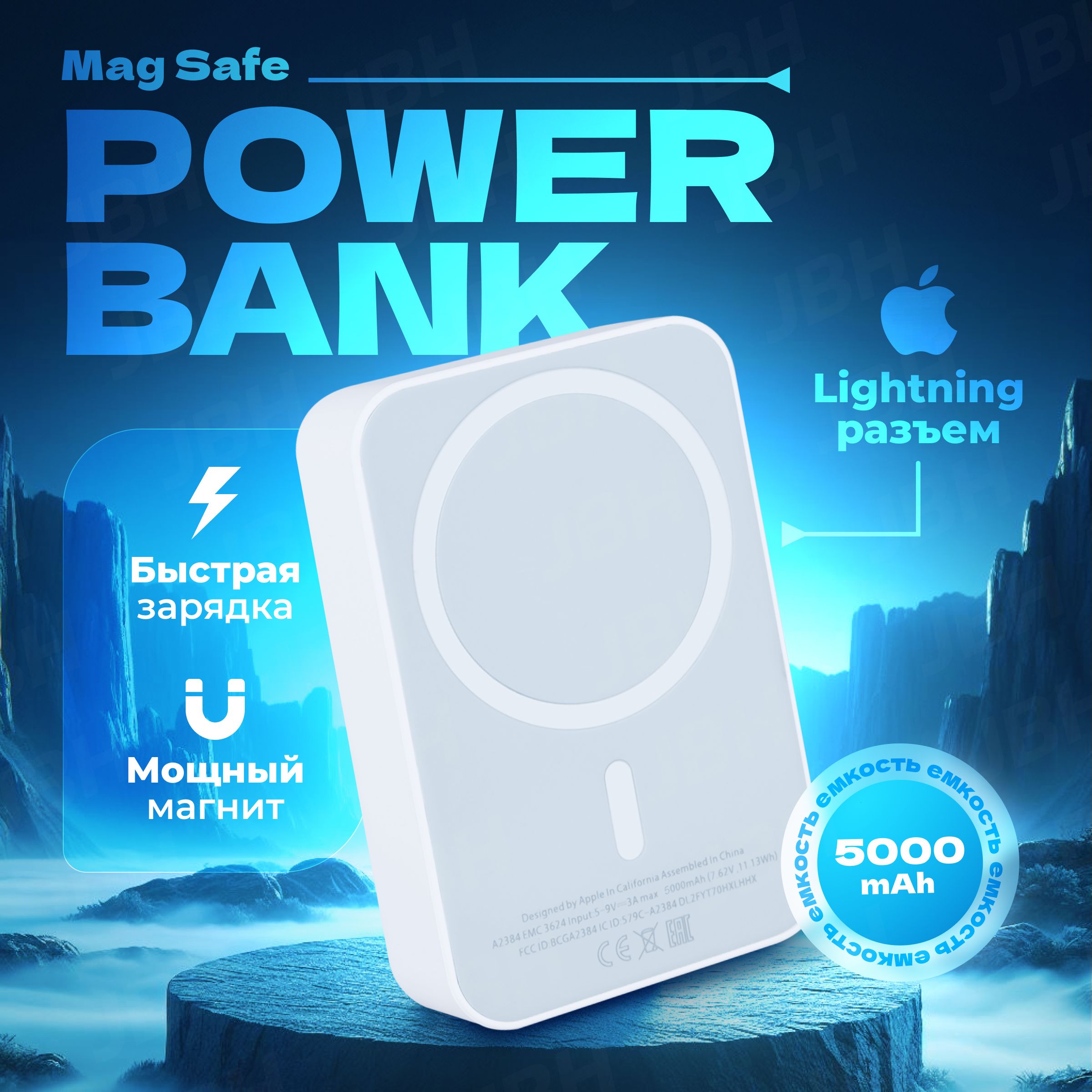 Зарядка для iPhone MagSafe powerbank 5000 mAh, внешний аккумулятор