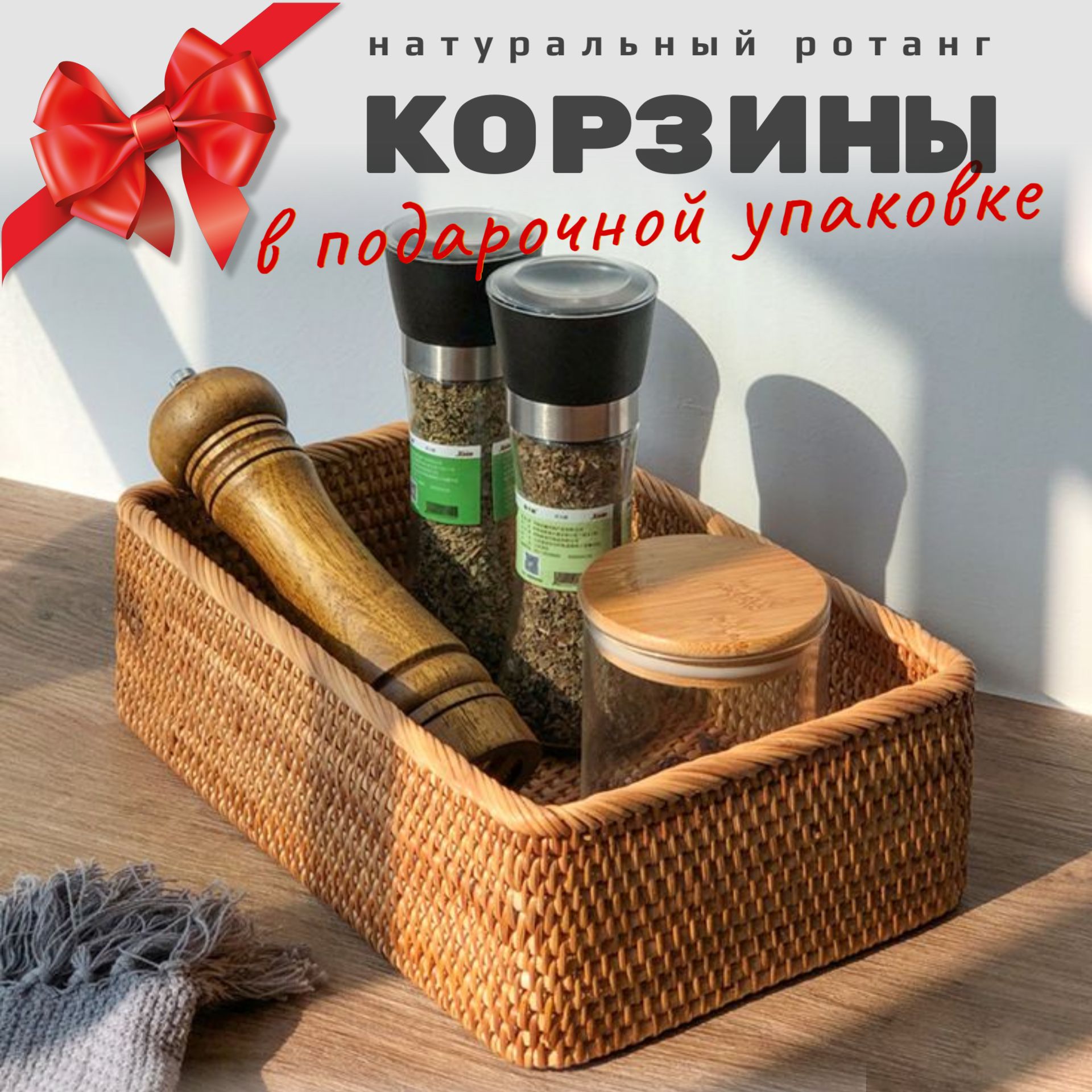 Плетеная корзинка из ротанга средняя, хранение мелочей