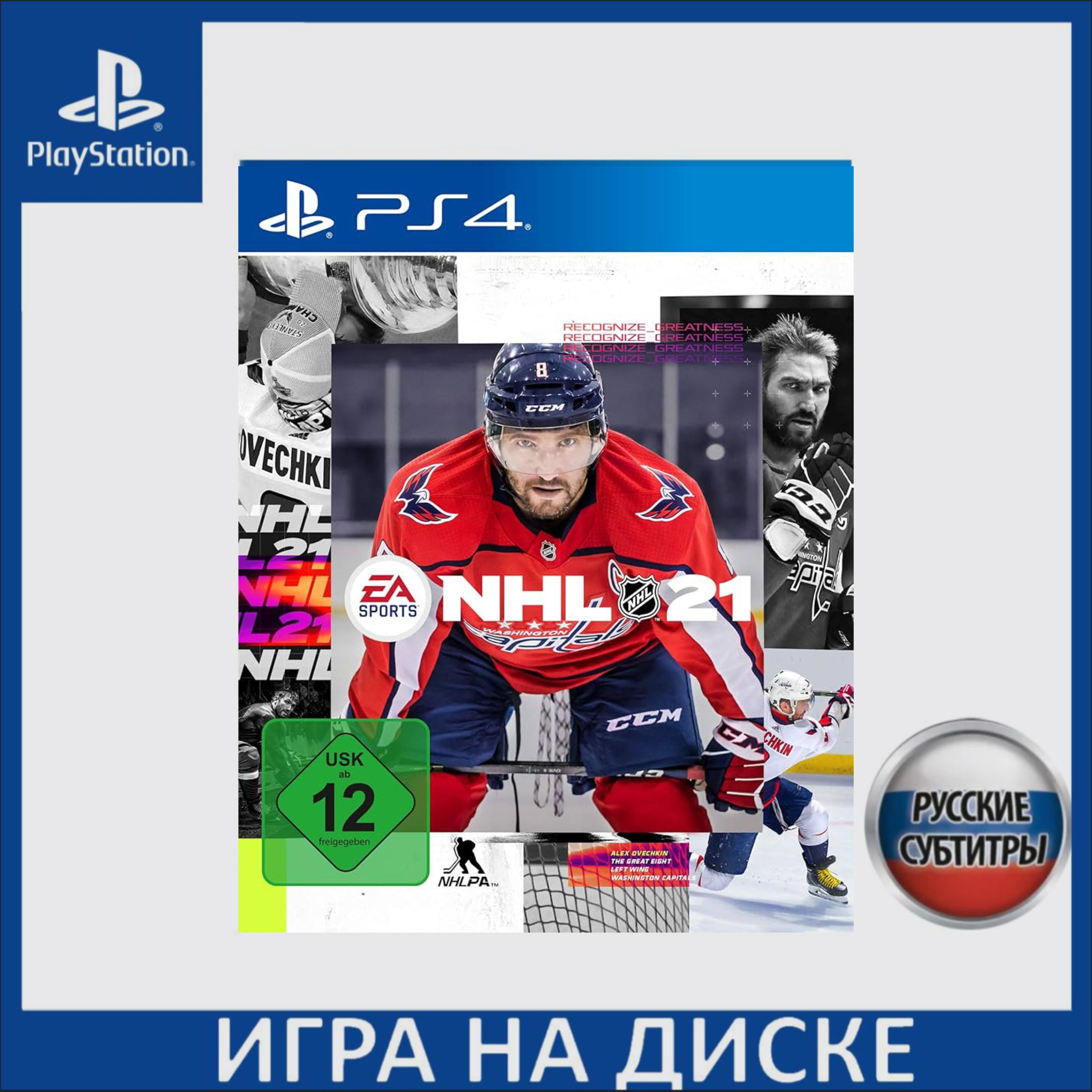 Игра NHL (PlayStation 4, Русская версия)