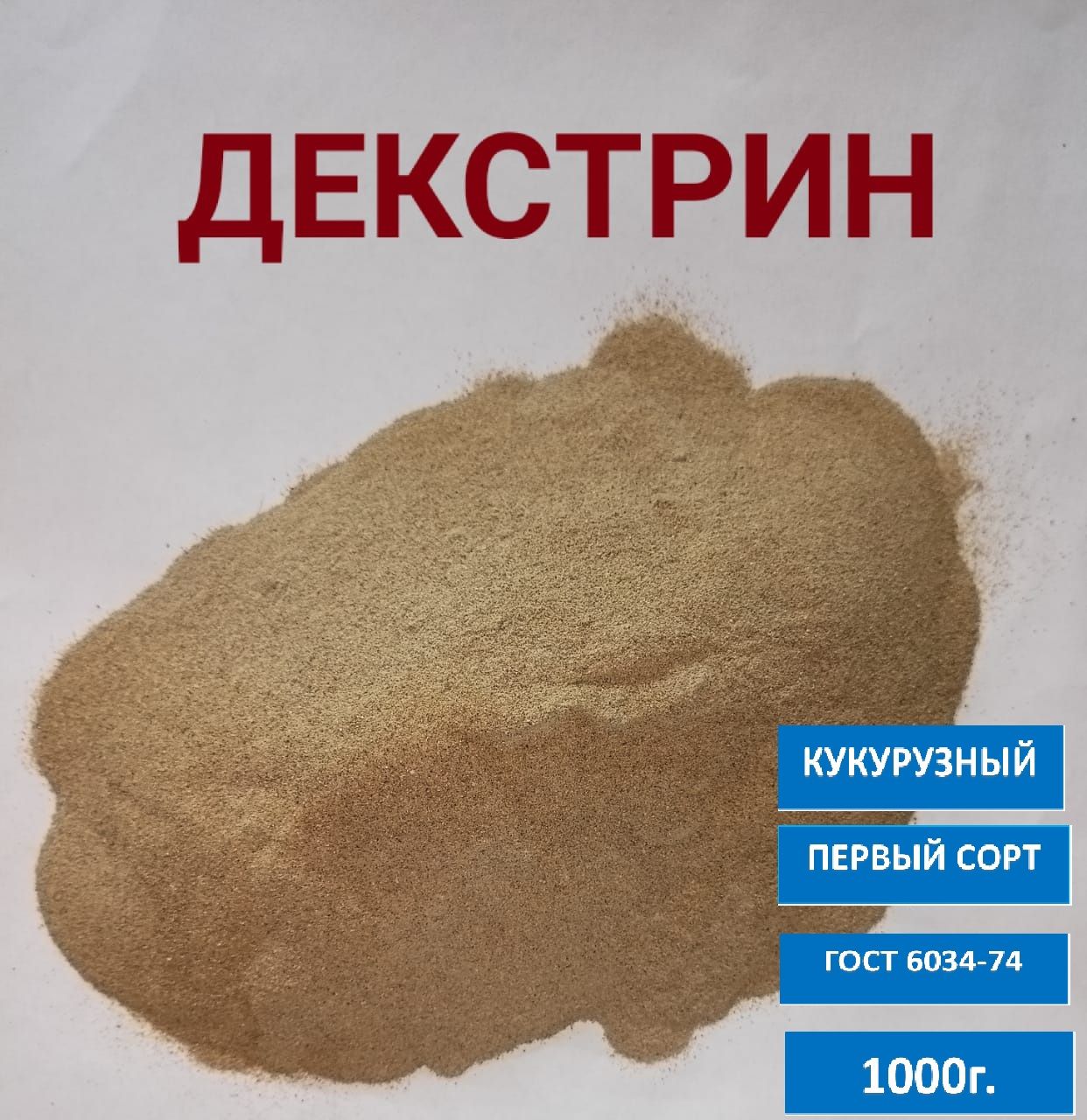 Клей хозяйственный 1000 мл 1000 г, 1 шт.